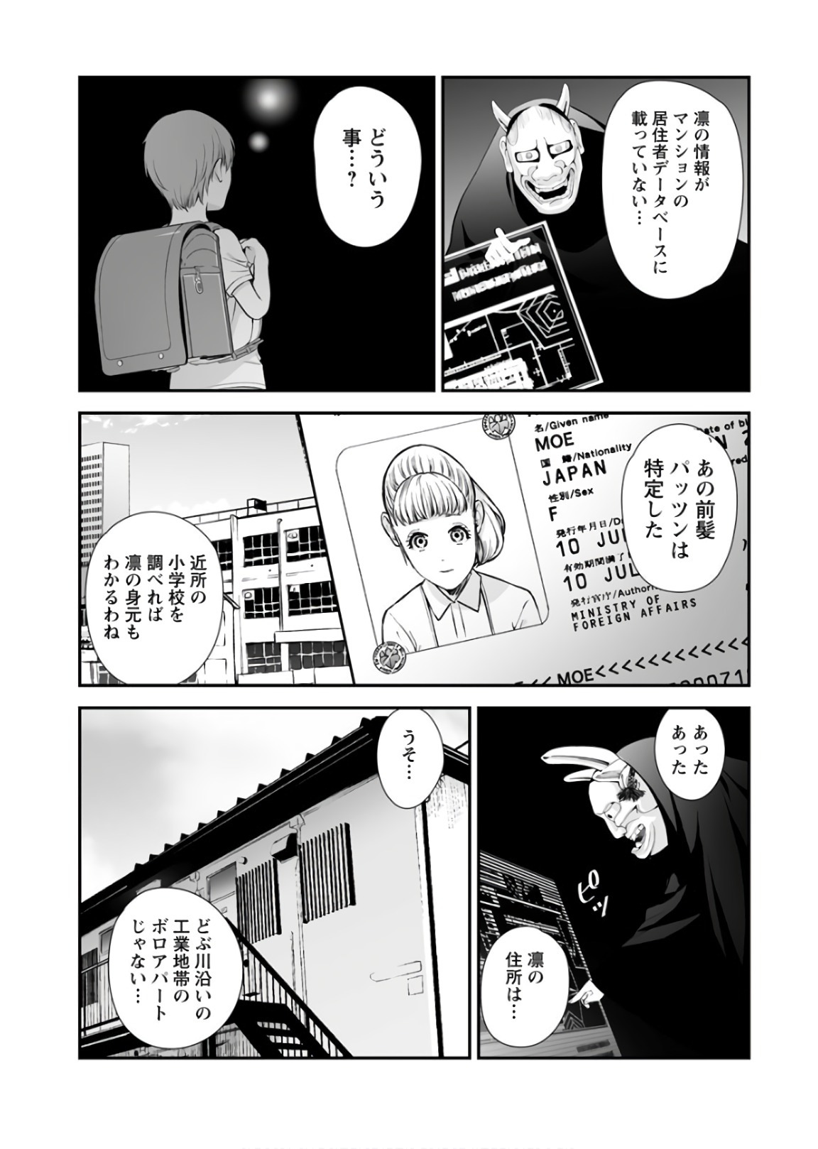 FUKUSHUU NO MIBOUJIN - raw - Chapter 32 - https://jpdd.ccdd.to/JPDD/fukushuunomiboujin/92535/c4hu0iyjuvu.jpg