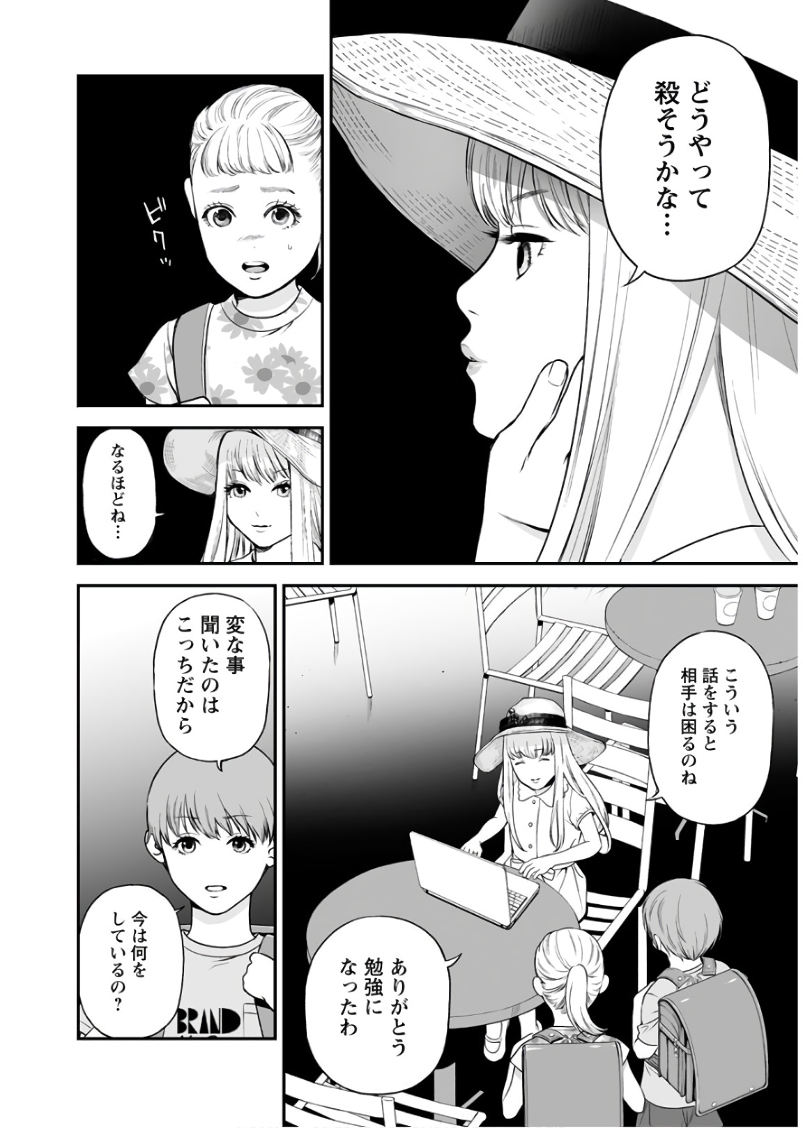 FUKUSHUU NO MIBOUJIN - raw - Chapter 32 - https://jpdd.ccdd.to/JPDD/fukushuunomiboujin/92535/cluwltespph.jpg