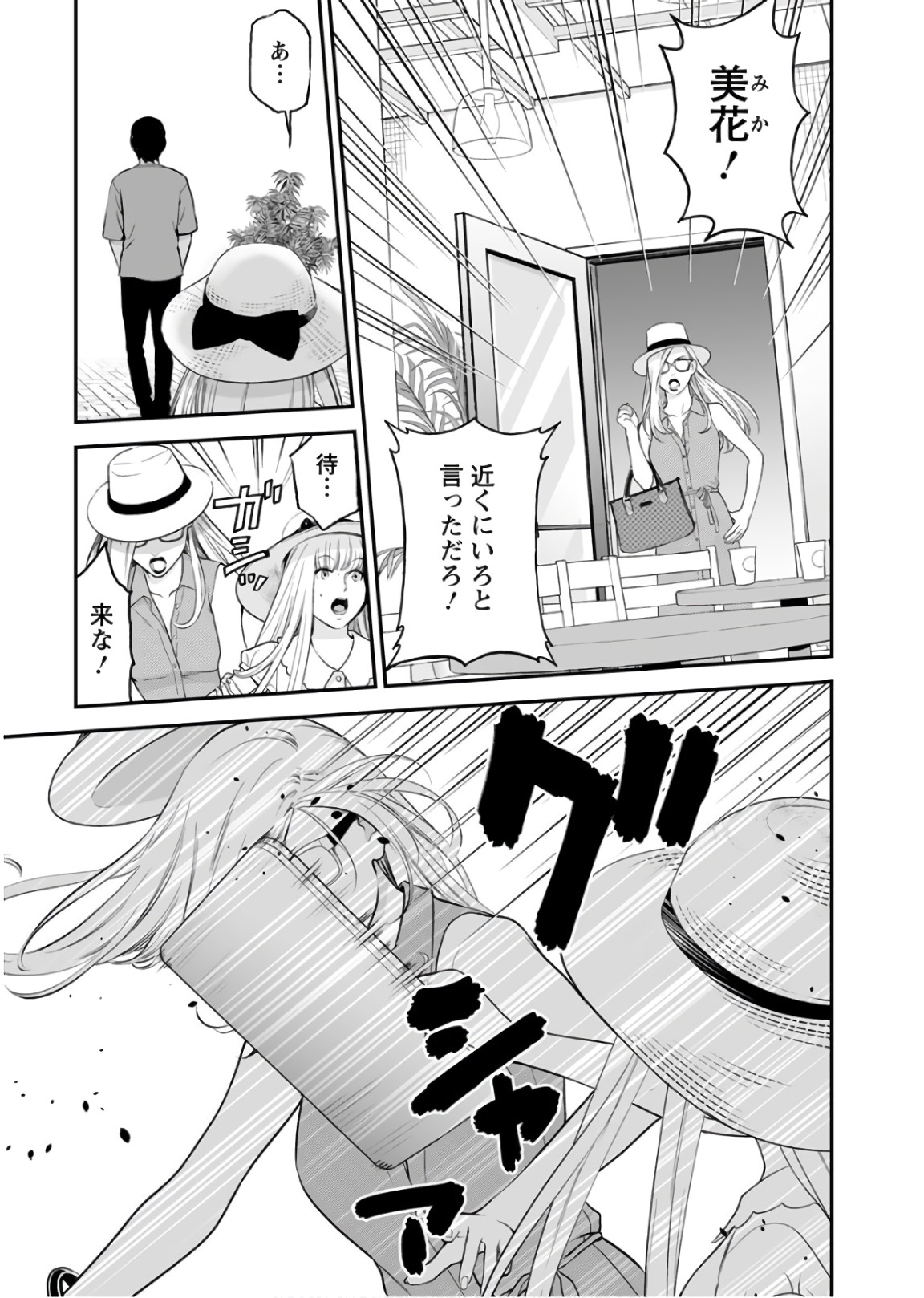 FUKUSHUU NO MIBOUJIN - raw - Chapter 32 - https://jpdd.ccdd.to/JPDD/fukushuunomiboujin/92535/in5n2j5lmra.jpg