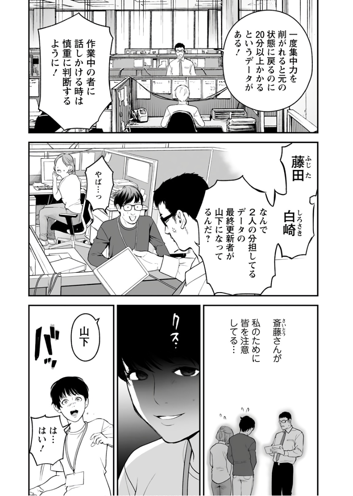 FUKUSHUU NO MIBOUJIN - raw - Chapter 32 - https://jpdd.ccdd.to/JPDD/fukushuunomiboujin/92535/ip1bwbkxtso.jpg