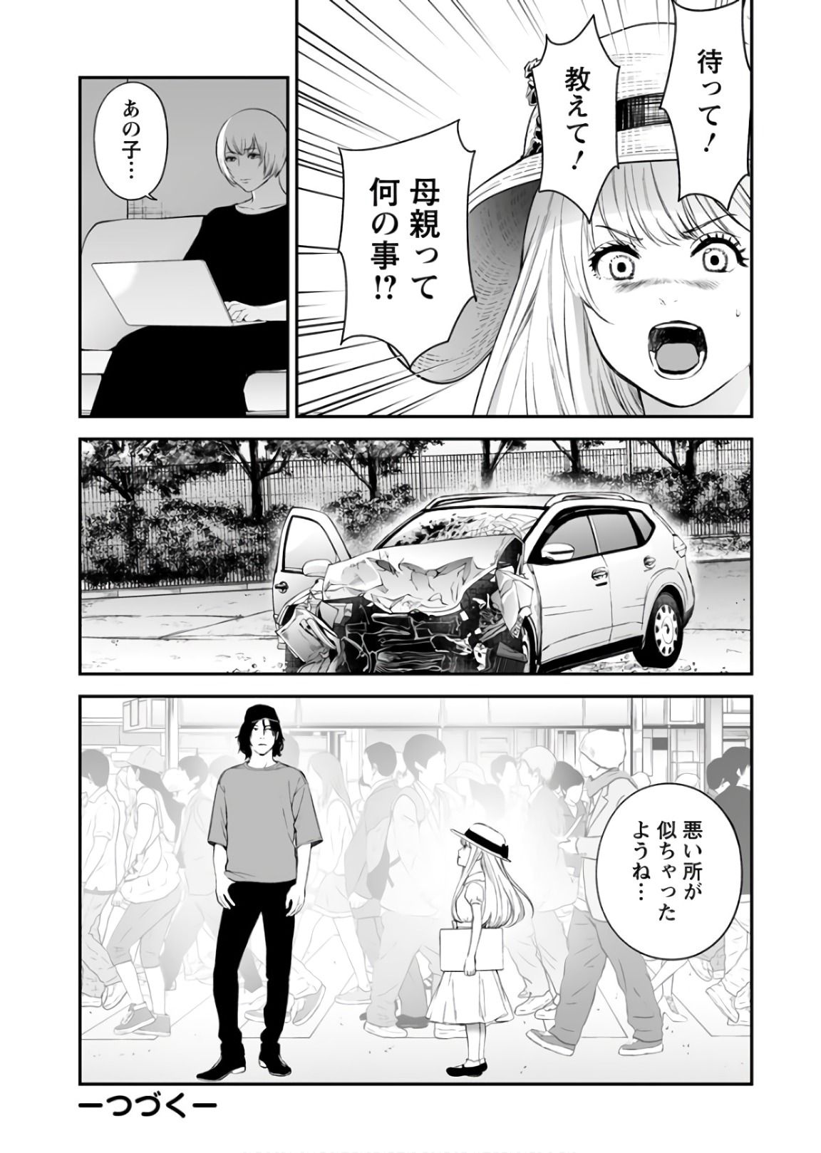 FUKUSHUU NO MIBOUJIN - raw - Chapter 32 - https://jpdd.ccdd.to/JPDD/fukushuunomiboujin/92535/j1q1k0l1xvb.jpg