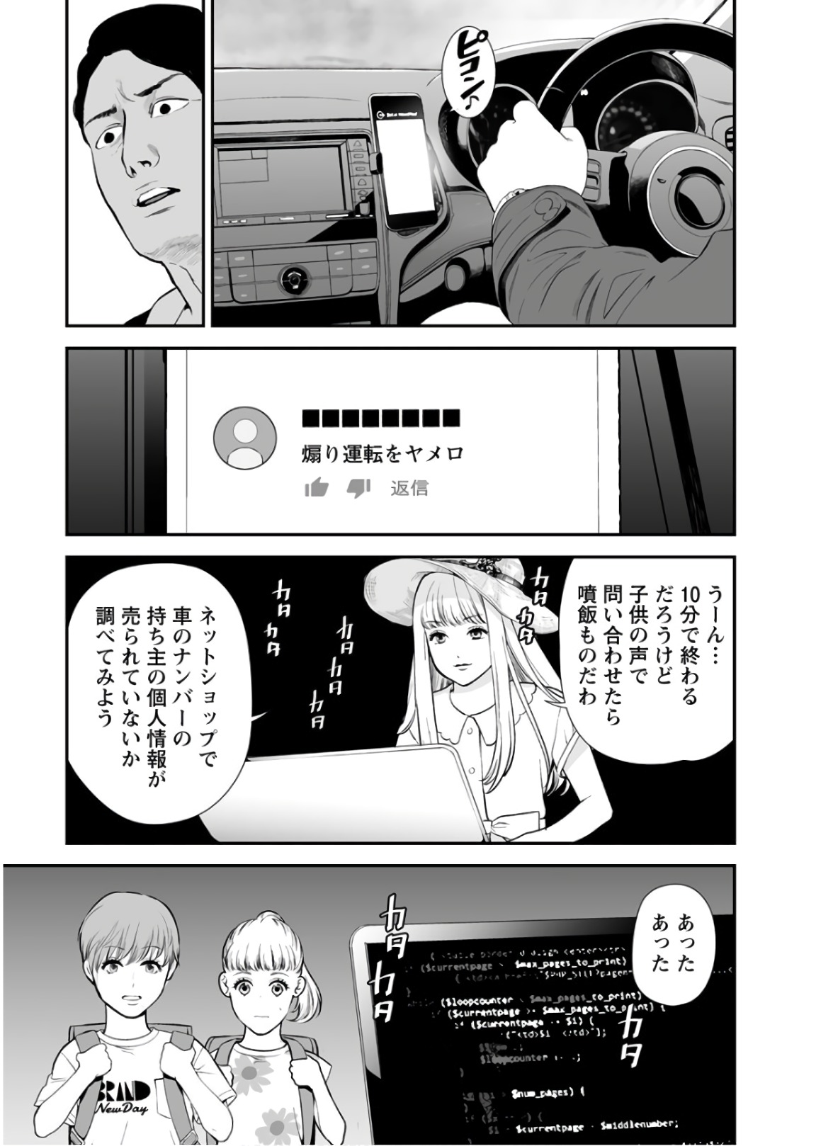 FUKUSHUU NO MIBOUJIN - raw - Chapter 32 - https://jpdd.ccdd.to/JPDD/fukushuunomiboujin/92535/jyeuact1nyx.jpg