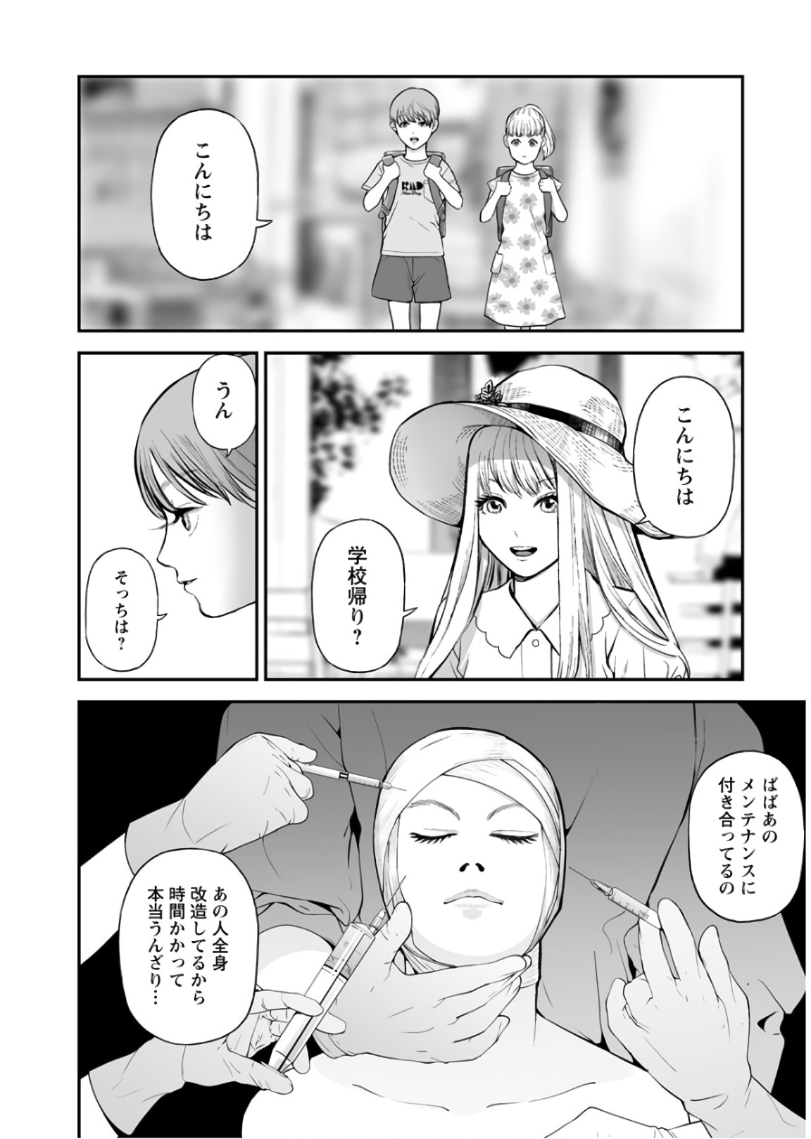 FUKUSHUU NO MIBOUJIN - raw - Chapter 32 - https://jpdd.ccdd.to/JPDD/fukushuunomiboujin/92535/kbtqcqzw02l.jpg