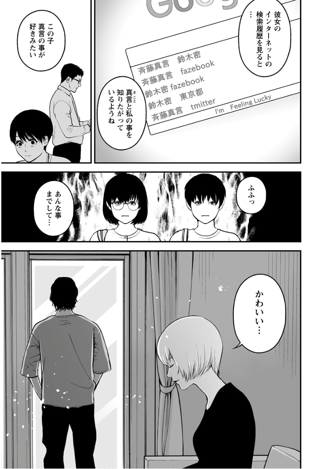 FUKUSHUU NO MIBOUJIN - raw - Chapter 32 - https://jpdd.ccdd.to/JPDD/fukushuunomiboujin/92535/nfgvk34dqdu.jpg