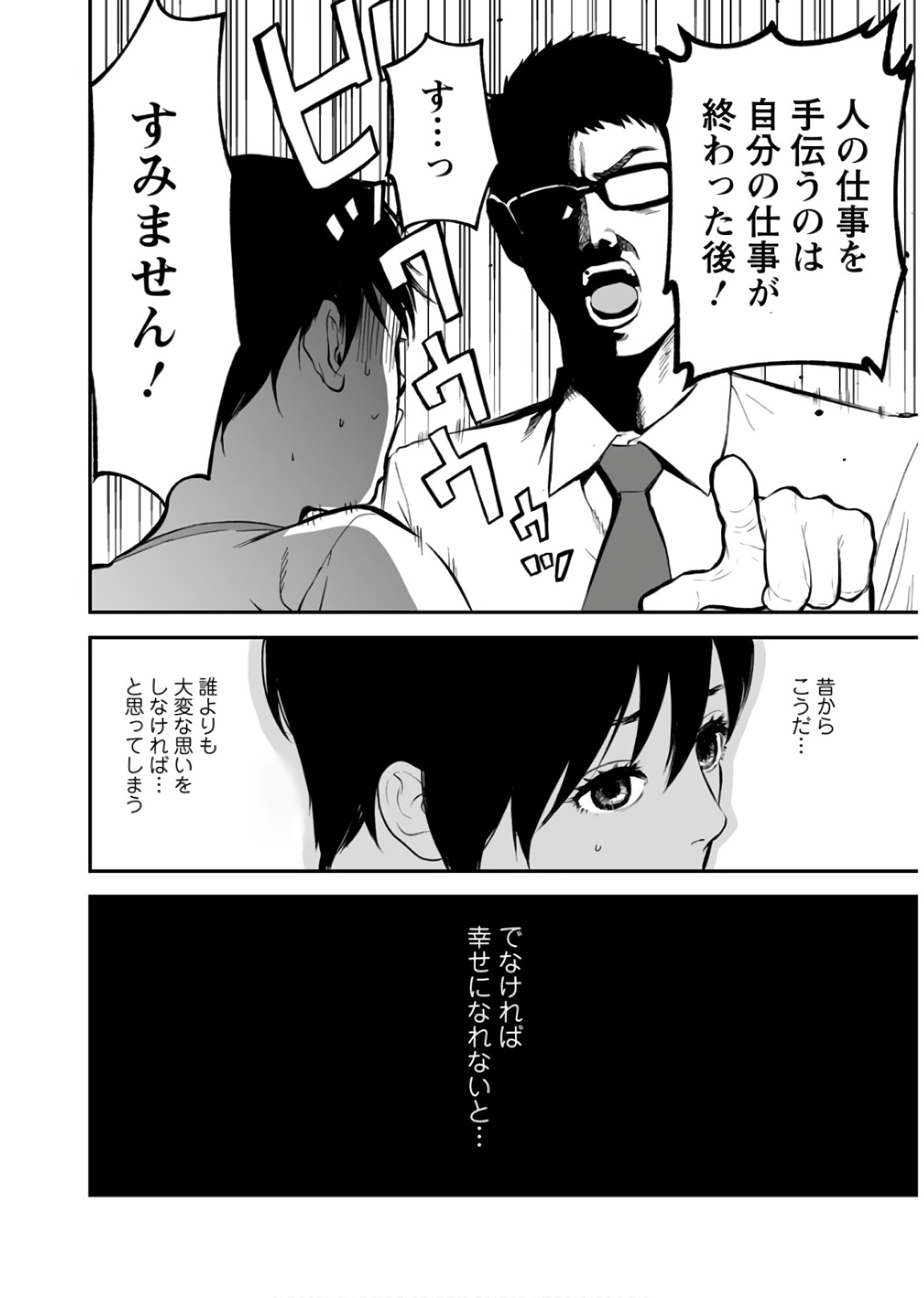FUKUSHUU NO MIBOUJIN - raw - Chapter 32 - https://jpdd.ccdd.to/JPDD/fukushuunomiboujin/92535/nr5tysce0xw.jpg