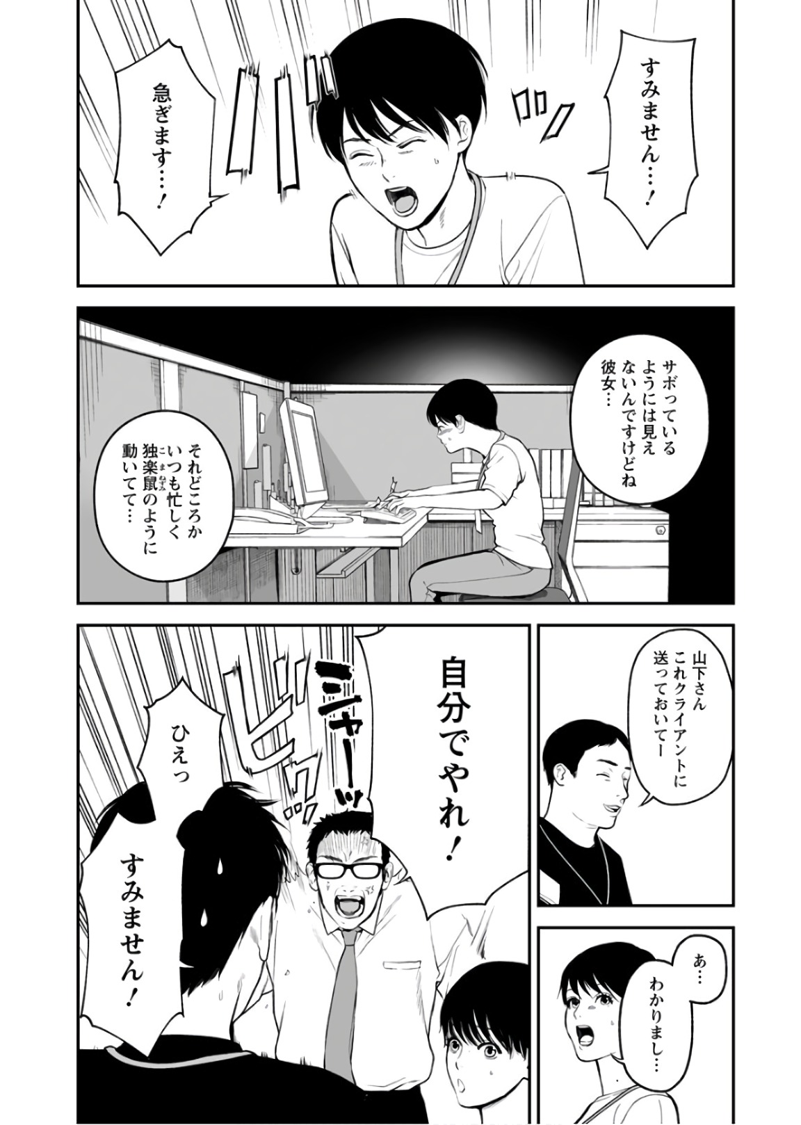 FUKUSHUU NO MIBOUJIN - raw - Chapter 32 - https://jpdd.ccdd.to/JPDD/fukushuunomiboujin/92535/py5awsgl3eb.jpg