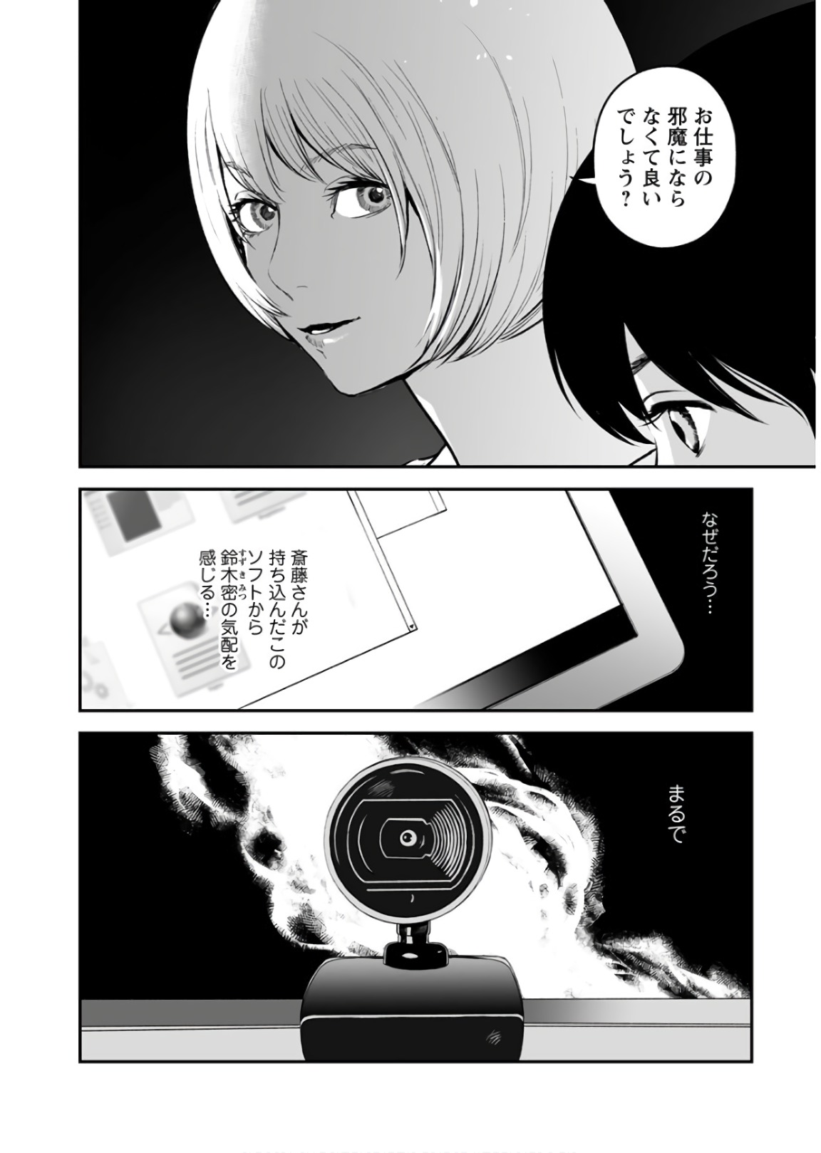 FUKUSHUU NO MIBOUJIN - raw - Chapter 32 - https://jpdd.ccdd.to/JPDD/fukushuunomiboujin/92535/r0jglpfusjg.jpg