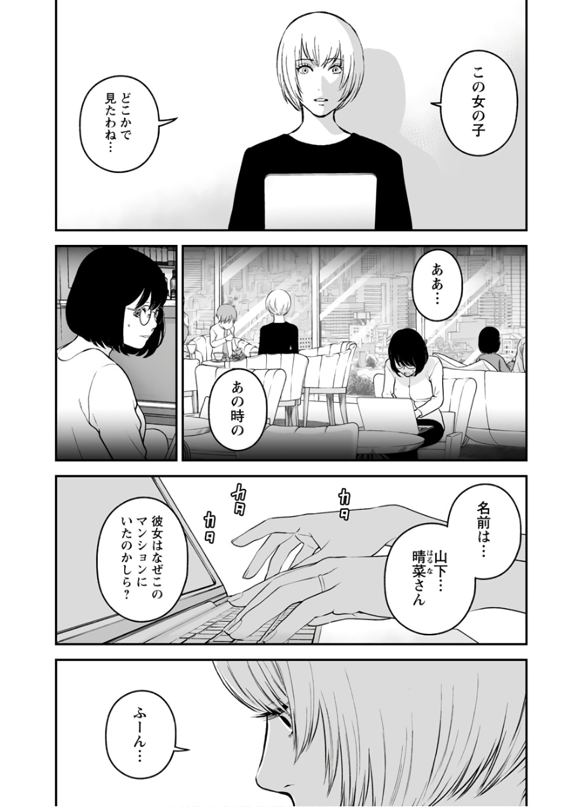 FUKUSHUU NO MIBOUJIN - raw - Chapter 32 - https://jpdd.ccdd.to/JPDD/fukushuunomiboujin/92535/r20wbybfcnz.jpg