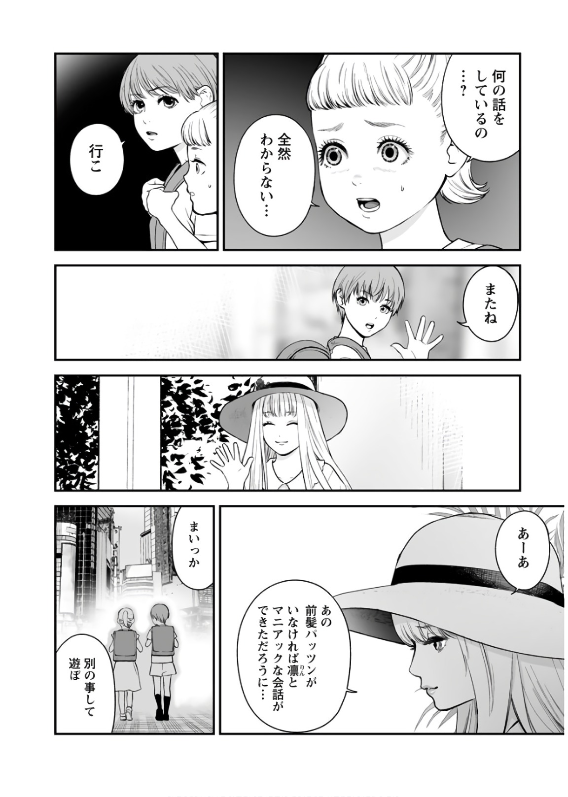 FUKUSHUU NO MIBOUJIN - raw - Chapter 32 - https://jpdd.ccdd.to/JPDD/fukushuunomiboujin/92535/yrrn2dxc3gd.jpg