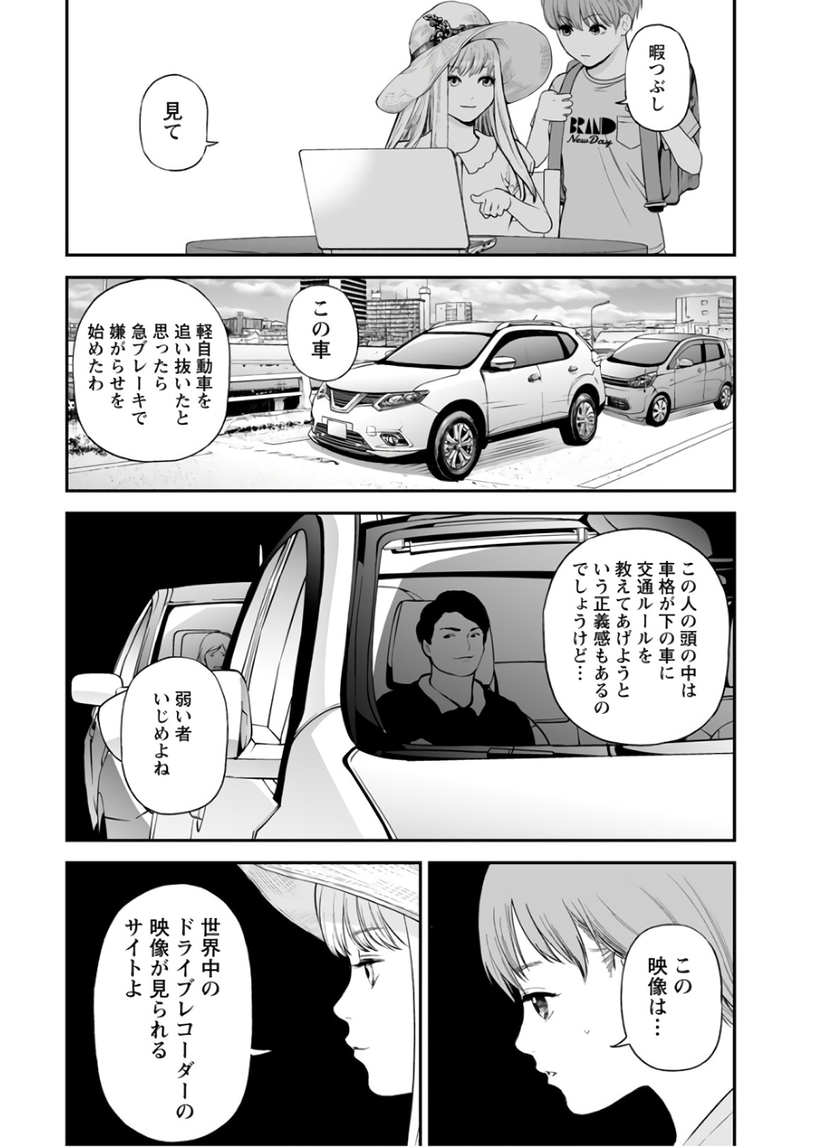 FUKUSHUU NO MIBOUJIN - raw - Chapter 32 - https://jpdd.ccdd.to/JPDD/fukushuunomiboujin/92535/yy22ck5ljqz.jpg