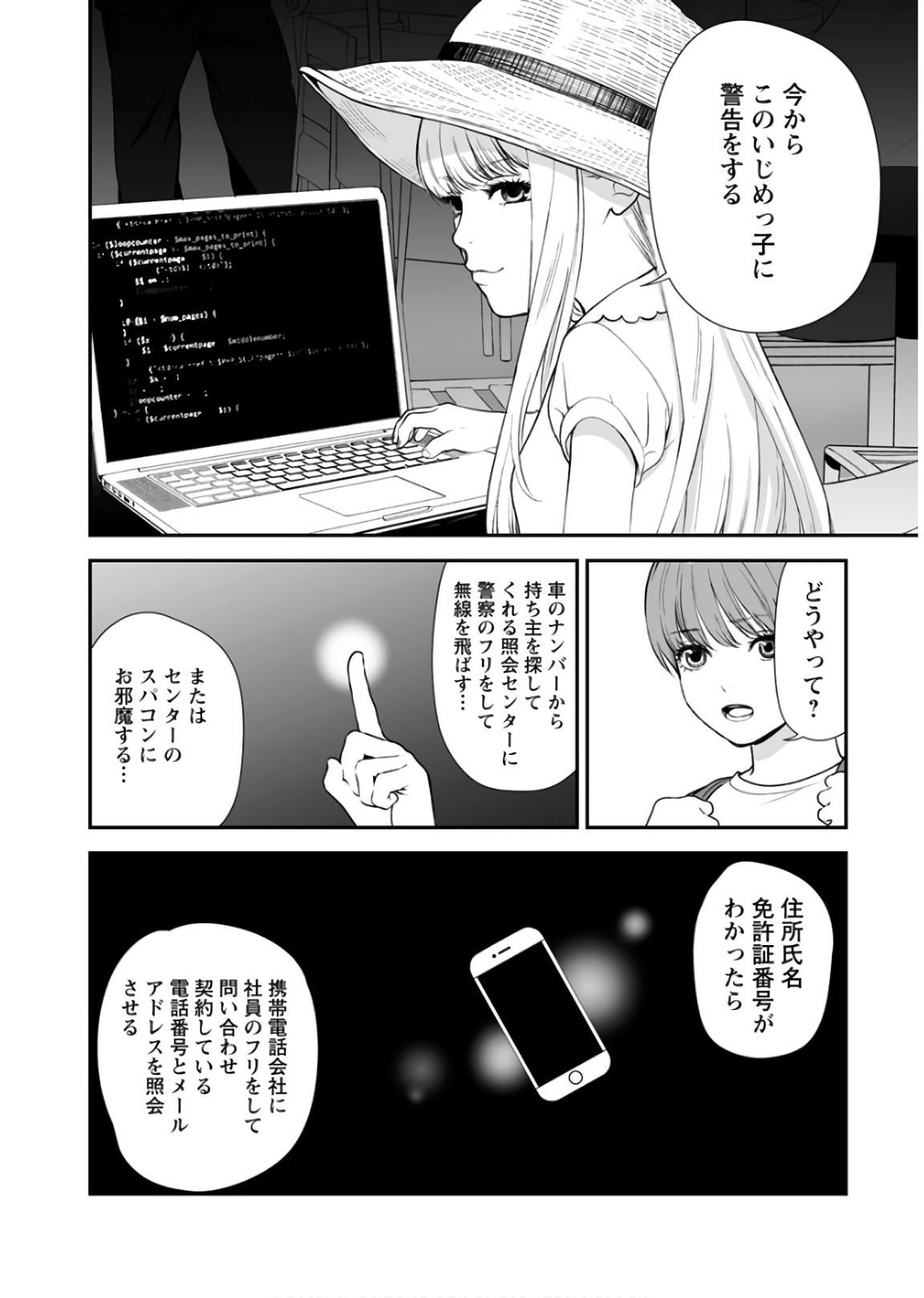 FUKUSHUU NO MIBOUJIN - raw - Chapter 32 - https://jpdd.ccdd.to/JPDD/fukushuunomiboujin/92535/zofmxw05t24.jpg