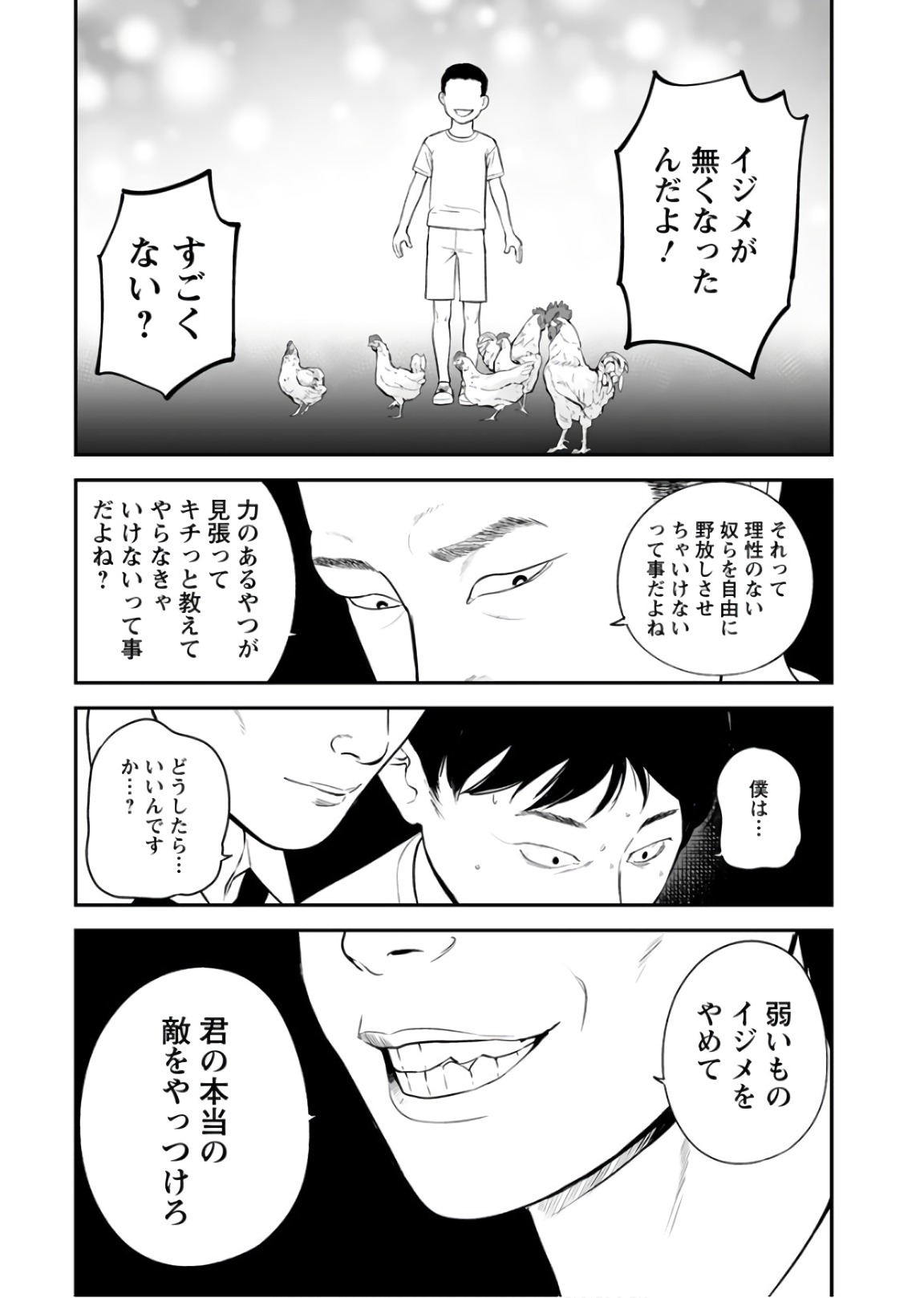FUKUSHUU NO MIBOUJIN - raw - Chapter 31 - https://jpdd.ccdd.to/JPDD/fukushuunomiboujin/92536/0xc0rjp45qh.jpg