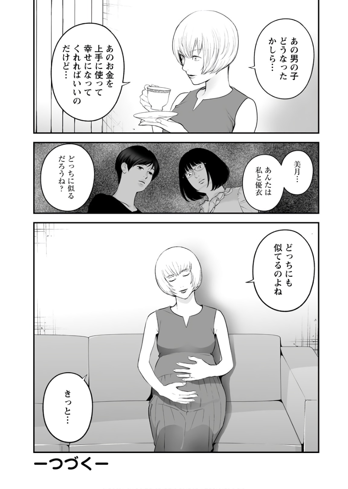 FUKUSHUU NO MIBOUJIN - raw - Chapter 31 - https://jpdd.ccdd.to/JPDD/fukushuunomiboujin/92536/1kasi5t2cci.jpg