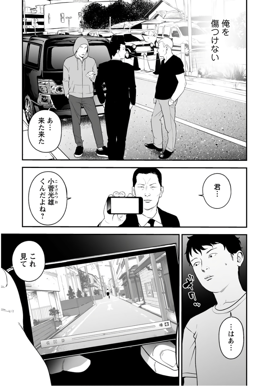 FUKUSHUU NO MIBOUJIN - raw - Chapter 31 - https://jpdd.ccdd.to/JPDD/fukushuunomiboujin/92536/2ad4cavd5cv.jpg