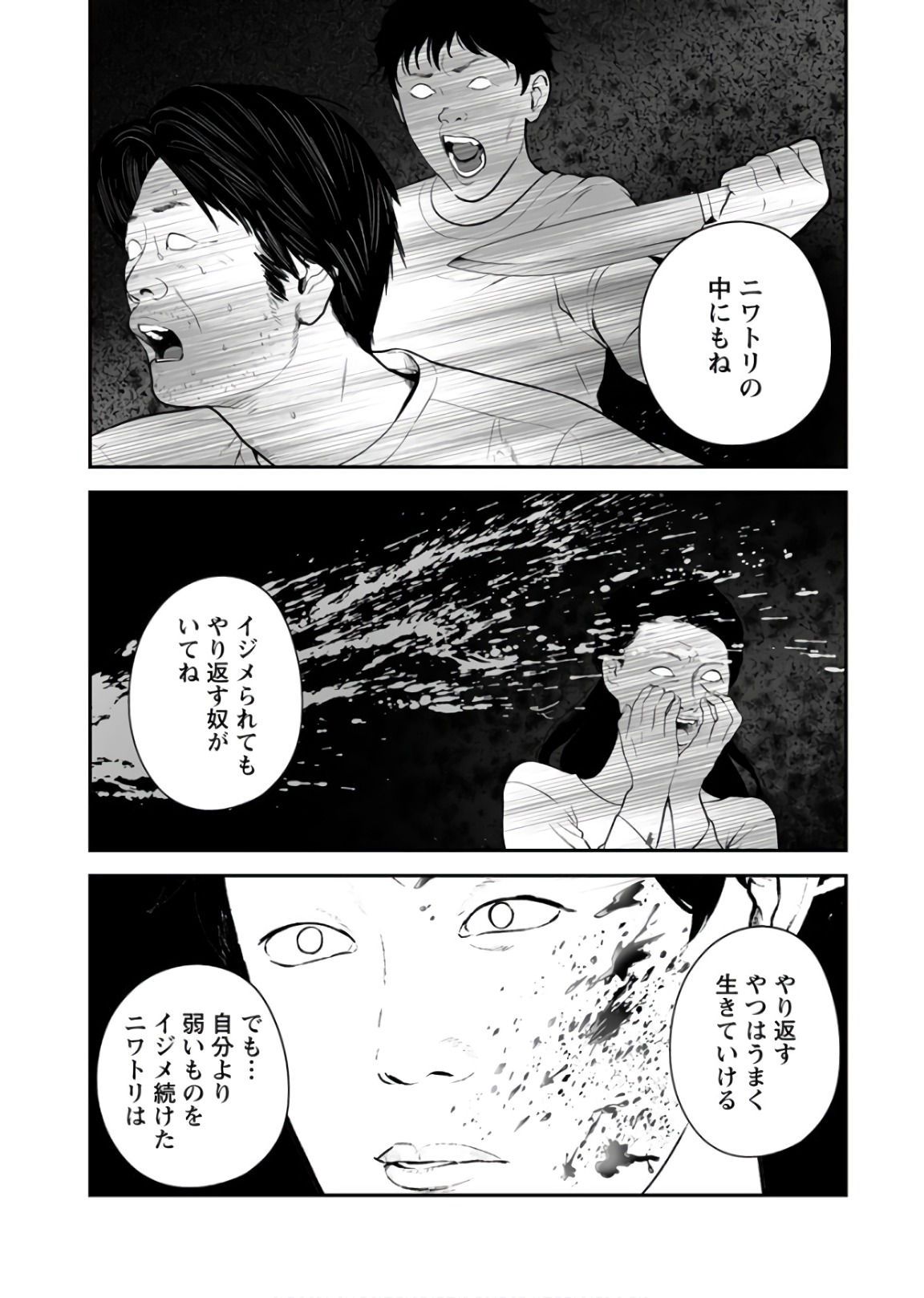 FUKUSHUU NO MIBOUJIN - raw - Chapter 31 - https://jpdd.ccdd.to/JPDD/fukushuunomiboujin/92536/41b0qj1cqku.jpg