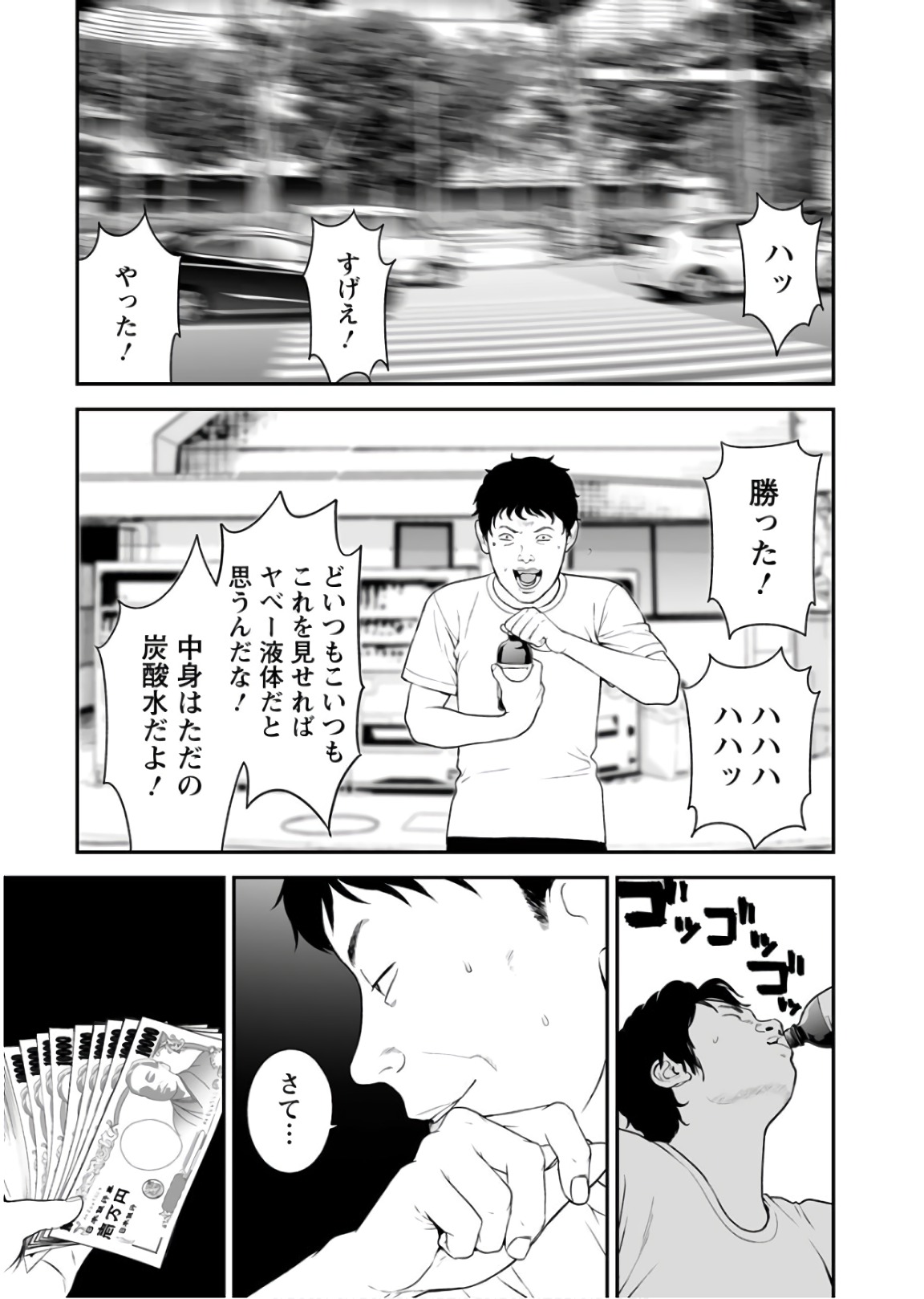 FUKUSHUU NO MIBOUJIN - raw - Chapter 31 - https://jpdd.ccdd.to/JPDD/fukushuunomiboujin/92536/er3tlfrq4no.jpg