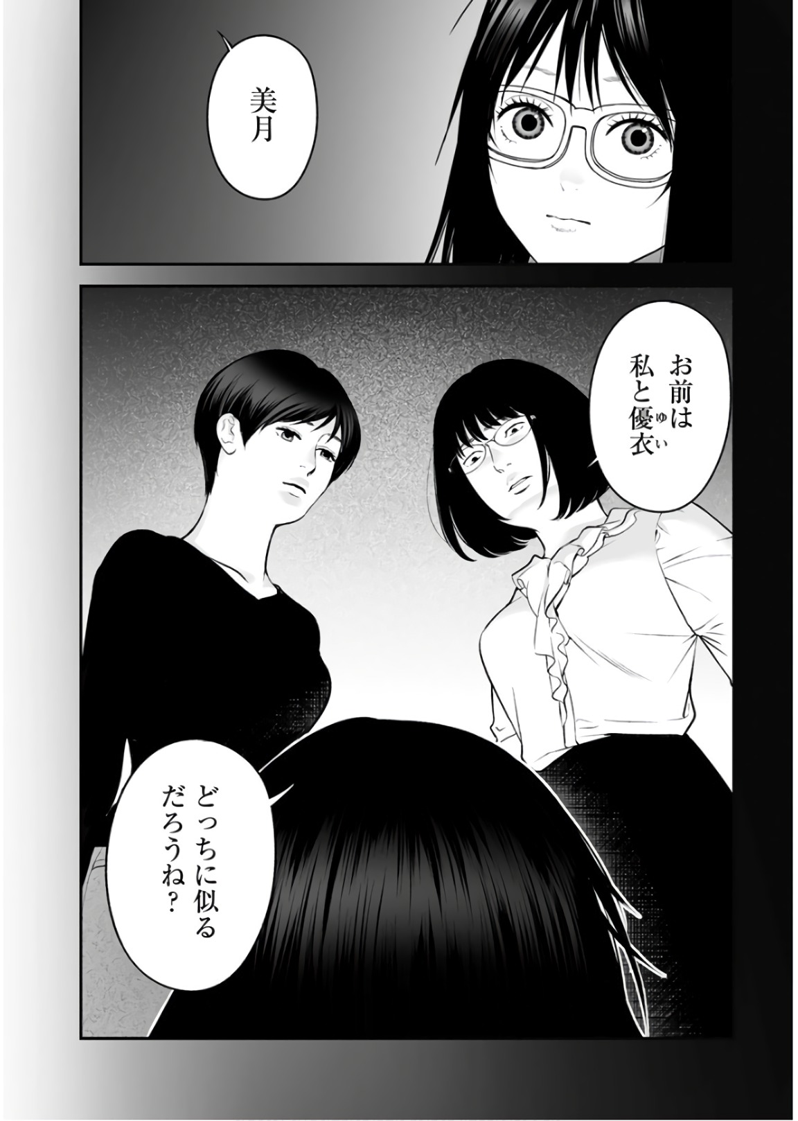 FUKUSHUU NO MIBOUJIN - raw - Chapter 31 - https://jpdd.ccdd.to/JPDD/fukushuunomiboujin/92536/fdxh5wajatp.jpg