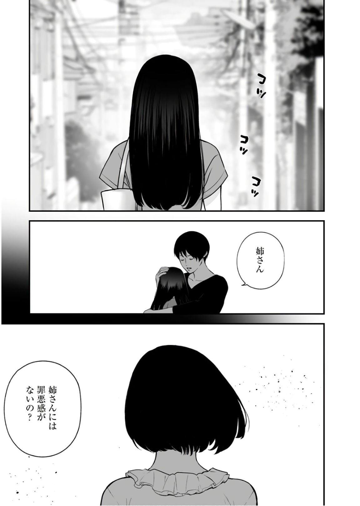 FUKUSHUU NO MIBOUJIN - raw - Chapter 31 - https://jpdd.ccdd.to/JPDD/fukushuunomiboujin/92536/fjq51ku0eis.jpg