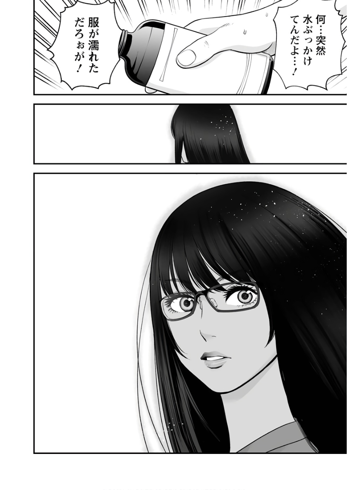 FUKUSHUU NO MIBOUJIN - raw - Chapter 31 - https://jpdd.ccdd.to/JPDD/fukushuunomiboujin/92536/gyz2zs0k41g.jpg