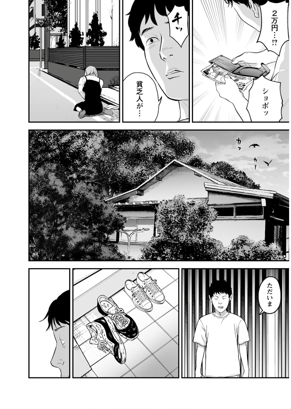 FUKUSHUU NO MIBOUJIN - raw - Chapter 31 - https://jpdd.ccdd.to/JPDD/fukushuunomiboujin/92536/lnf5bkxj3qh.jpg