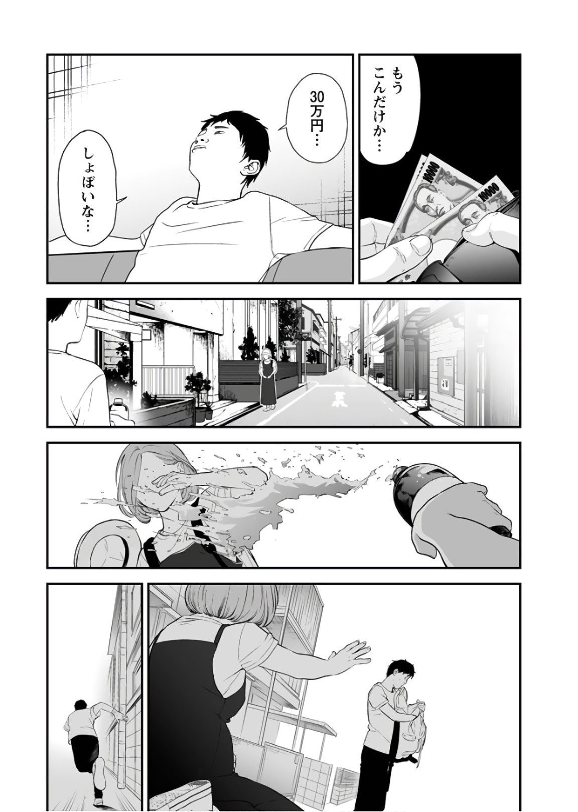 FUKUSHUU NO MIBOUJIN - raw - Chapter 31 - https://jpdd.ccdd.to/JPDD/fukushuunomiboujin/92536/mtlssa23xbq.jpg