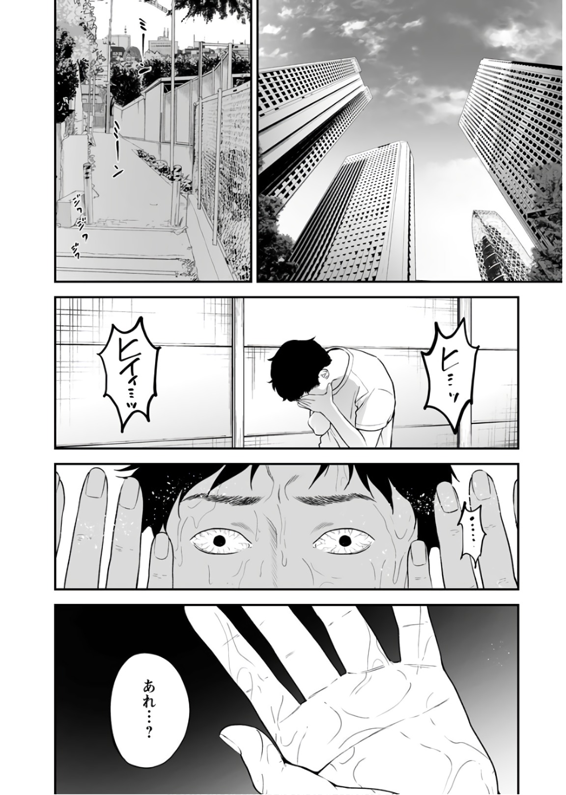 FUKUSHUU NO MIBOUJIN - raw - Chapter 31 - https://jpdd.ccdd.to/JPDD/fukushuunomiboujin/92536/ofdioowypsp.jpg