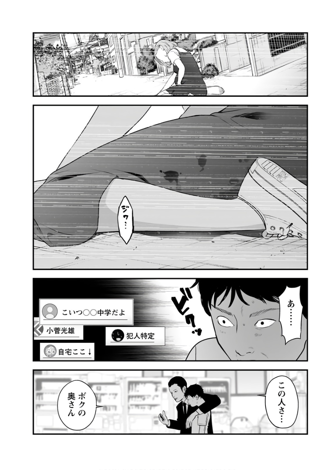 FUKUSHUU NO MIBOUJIN - raw - Chapter 31 - https://jpdd.ccdd.to/JPDD/fukushuunomiboujin/92536/opibr5rilsr.jpg