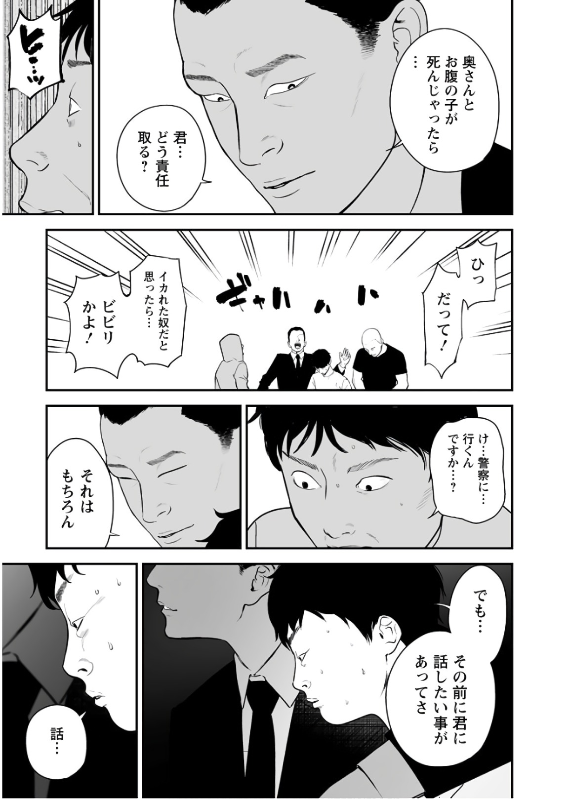 FUKUSHUU NO MIBOUJIN - raw - Chapter 31 - https://jpdd.ccdd.to/JPDD/fukushuunomiboujin/92536/ph5gbz1bvmt.jpg