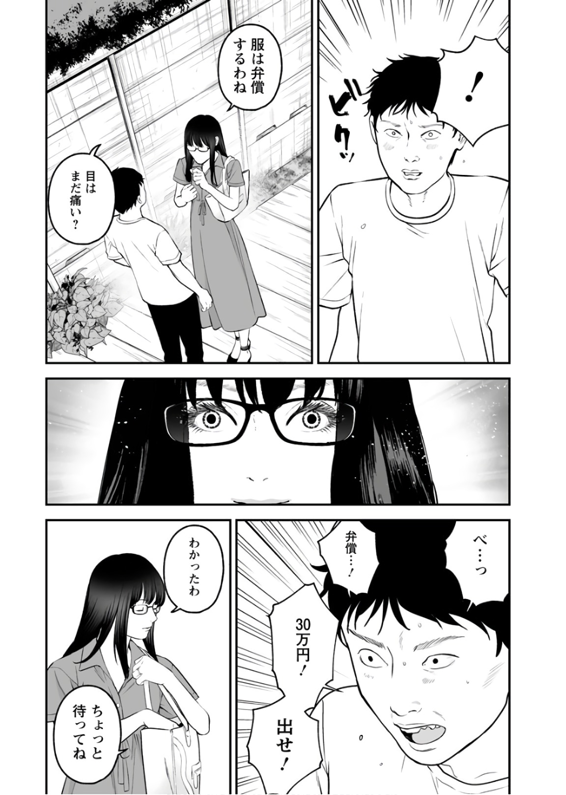 FUKUSHUU NO MIBOUJIN - raw - Chapter 31 - https://jpdd.ccdd.to/JPDD/fukushuunomiboujin/92536/tslhf1wxuya.jpg