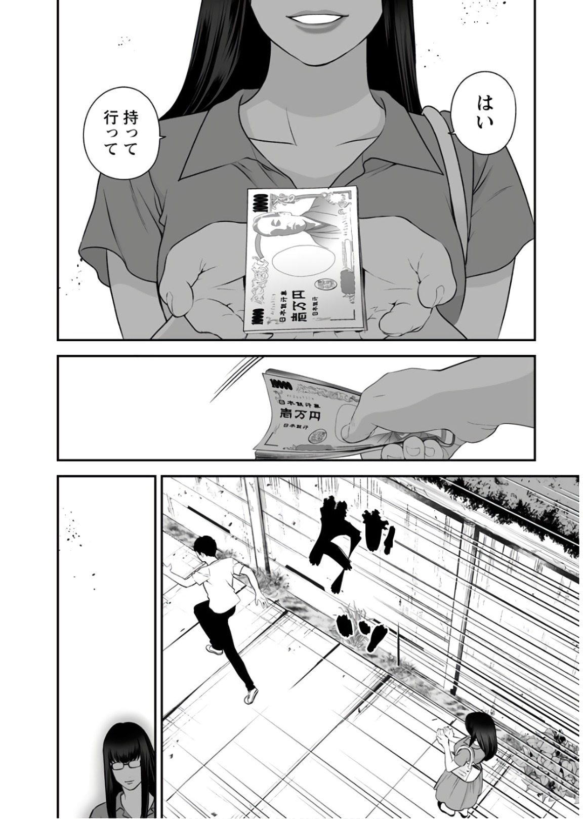 FUKUSHUU NO MIBOUJIN - raw - Chapter 31 - https://jpdd.ccdd.to/JPDD/fukushuunomiboujin/92536/ytjazjzaorr.jpg