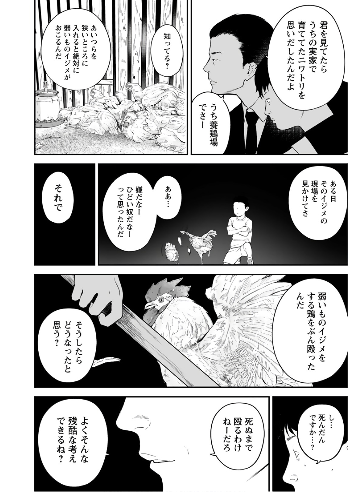 FUKUSHUU NO MIBOUJIN - raw - Chapter 31 - https://jpdd.ccdd.to/JPDD/fukushuunomiboujin/92536/z0ibtdsfgmb.jpg
