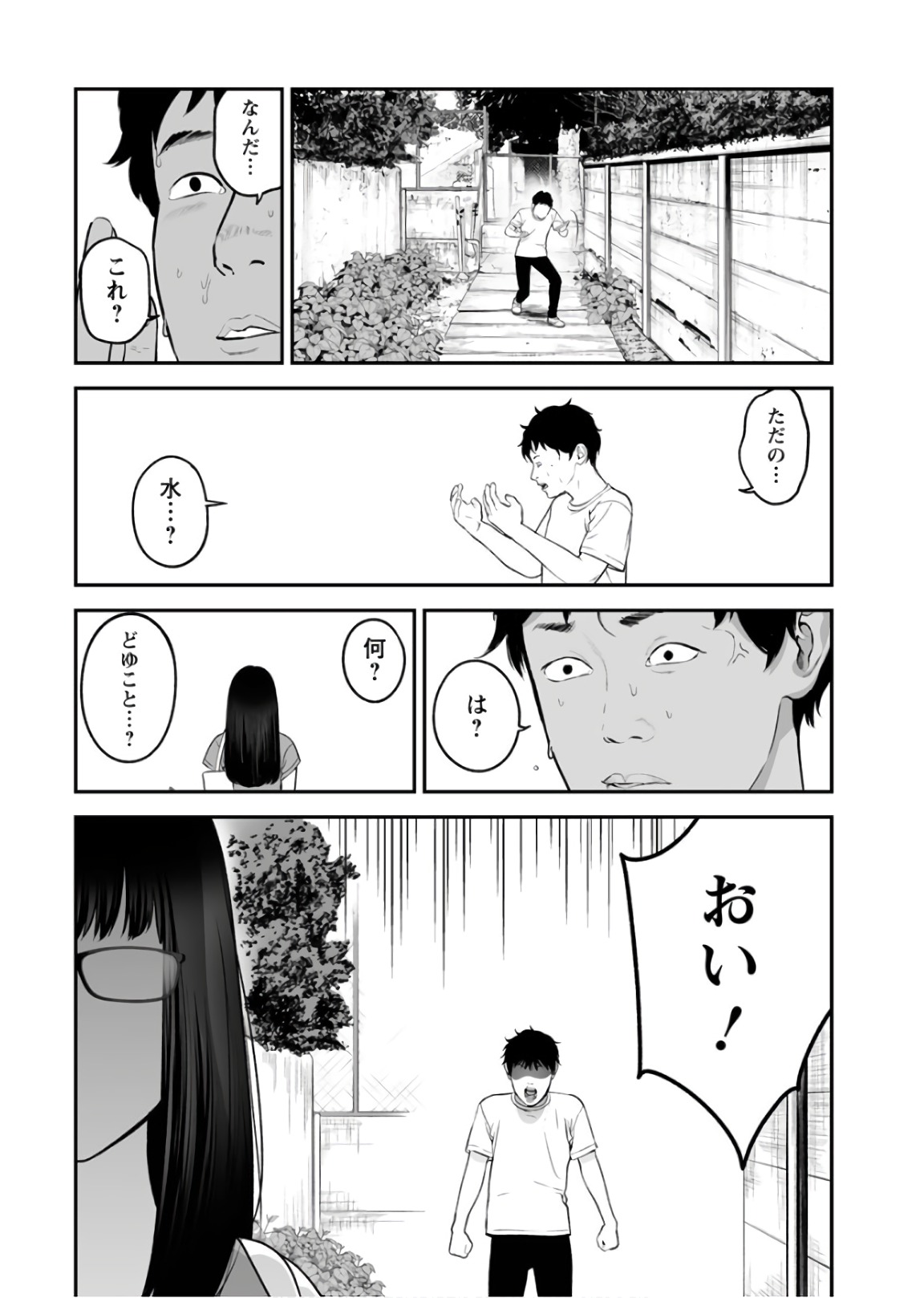 FUKUSHUU NO MIBOUJIN - raw - Chapter 31 - https://jpdd.ccdd.to/JPDD/fukushuunomiboujin/92536/zcuuo2hqoab.jpg