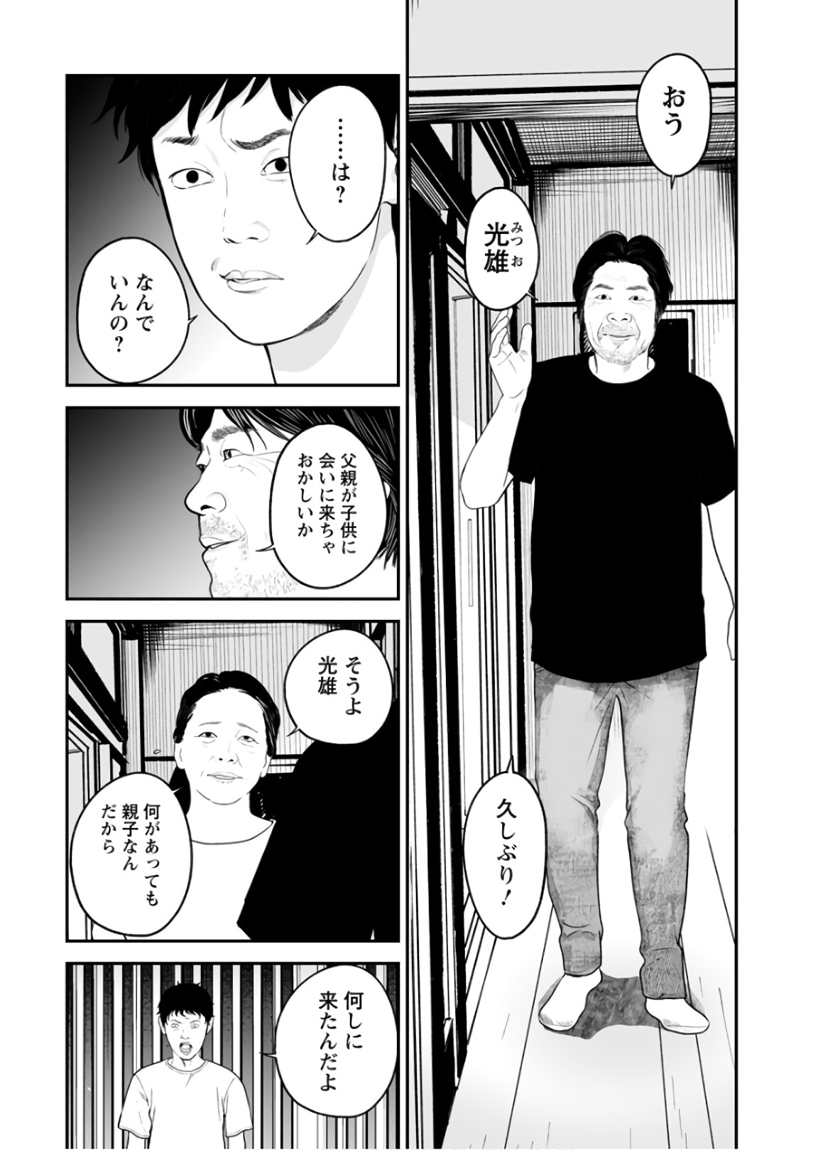FUKUSHUU NO MIBOUJIN - raw - Chapter 31 - https://jpdd.ccdd.to/JPDD/fukushuunomiboujin/92536/zdiqr2u2jwo.jpg