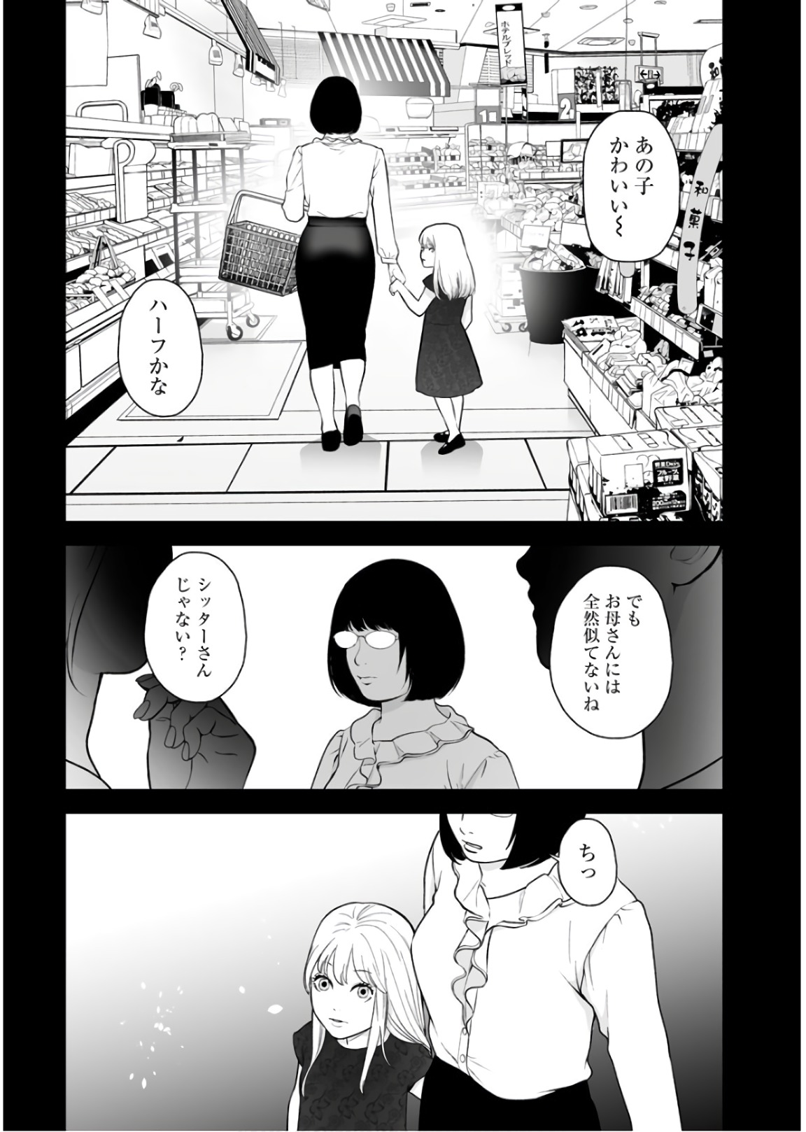 FUKUSHUU NO MIBOUJIN - raw - Chapter 30 - https://jpdd.ccdd.to/JPDD/fukushuunomiboujin/92537/1hxsfeun4yr.jpg