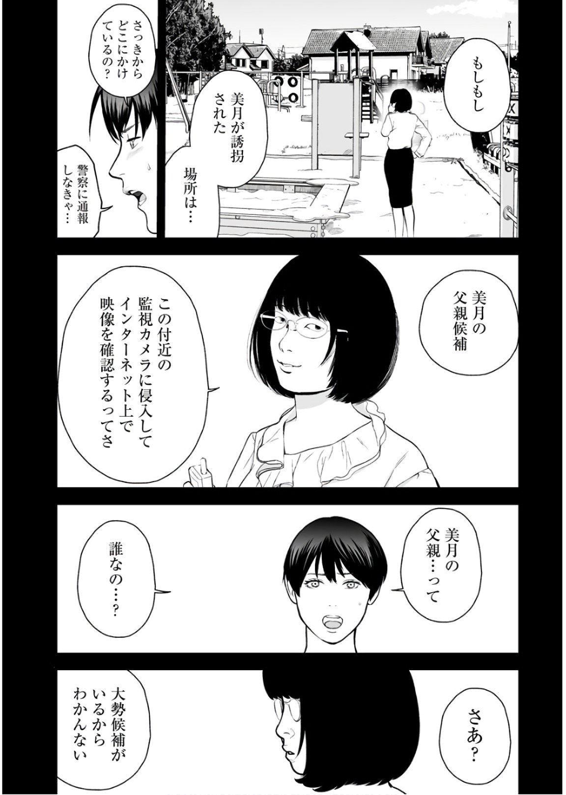 FUKUSHUU NO MIBOUJIN - raw - Chapter 30 - https://jpdd.ccdd.to/JPDD/fukushuunomiboujin/92537/1xhnzepulmx.jpg