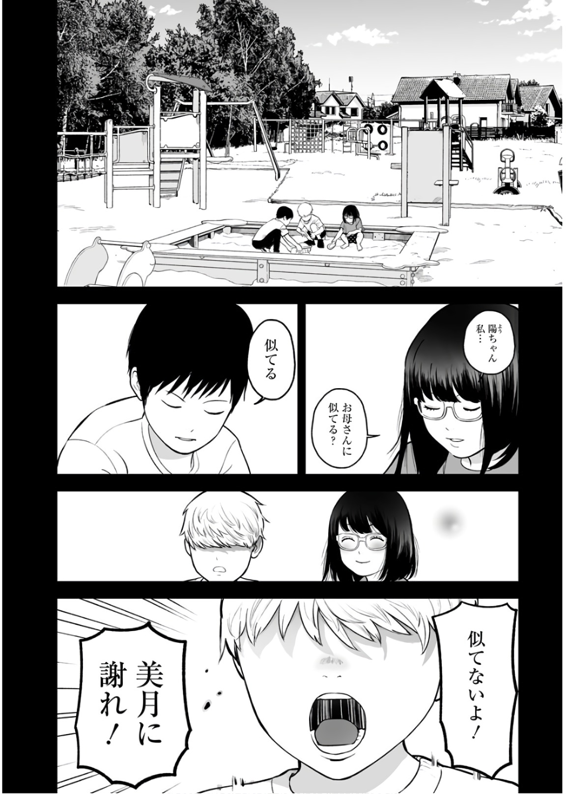 FUKUSHUU NO MIBOUJIN - raw - Chapter 30 - https://jpdd.ccdd.to/JPDD/fukushuunomiboujin/92537/2aepv2qqmgc.jpg