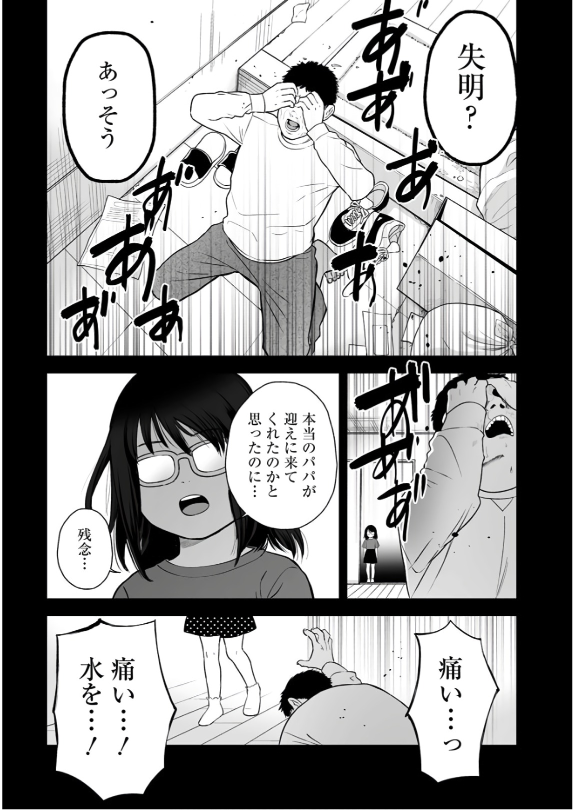 FUKUSHUU NO MIBOUJIN - raw - Chapter 30 - https://jpdd.ccdd.to/JPDD/fukushuunomiboujin/92537/2gzeysrelgq.jpg
