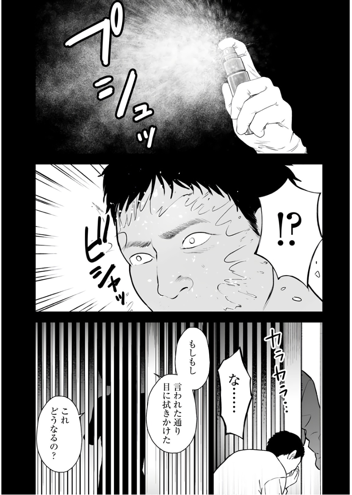 FUKUSHUU NO MIBOUJIN - raw - Chapter 30 - https://jpdd.ccdd.to/JPDD/fukushuunomiboujin/92537/bubanft4pap.jpg