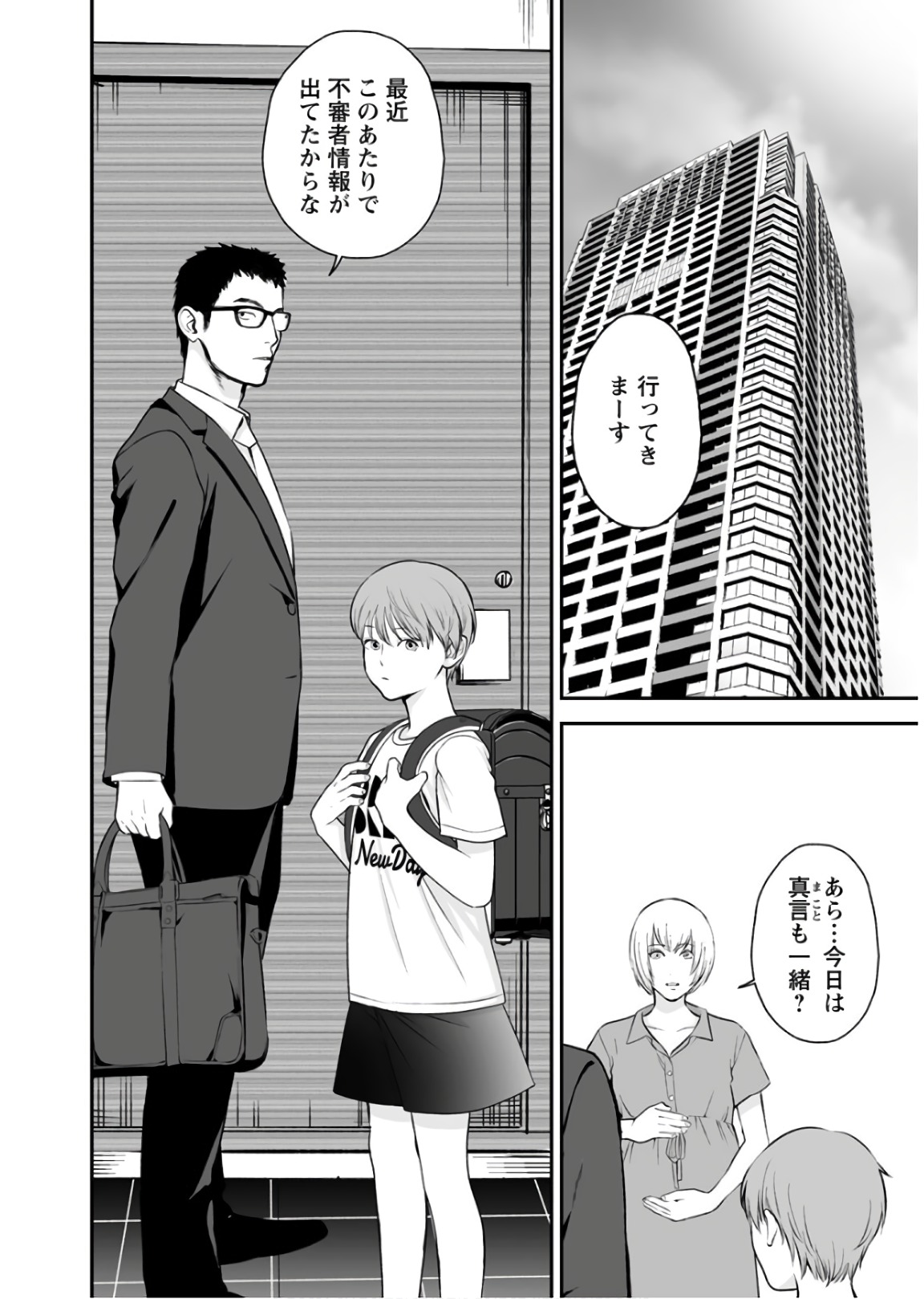 FUKUSHUU NO MIBOUJIN - raw - Chapter 30 - https://jpdd.ccdd.to/JPDD/fukushuunomiboujin/92537/c1yscy42rpn.jpg