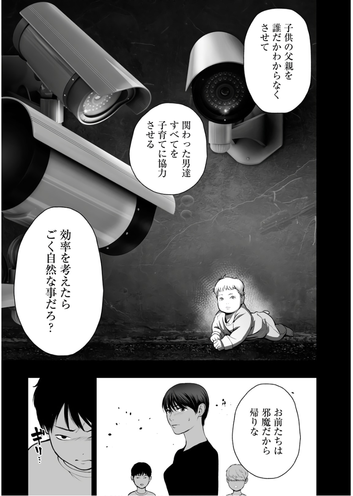 FUKUSHUU NO MIBOUJIN - raw - Chapter 30 - https://jpdd.ccdd.to/JPDD/fukushuunomiboujin/92537/ejbhekg1hyo.jpg