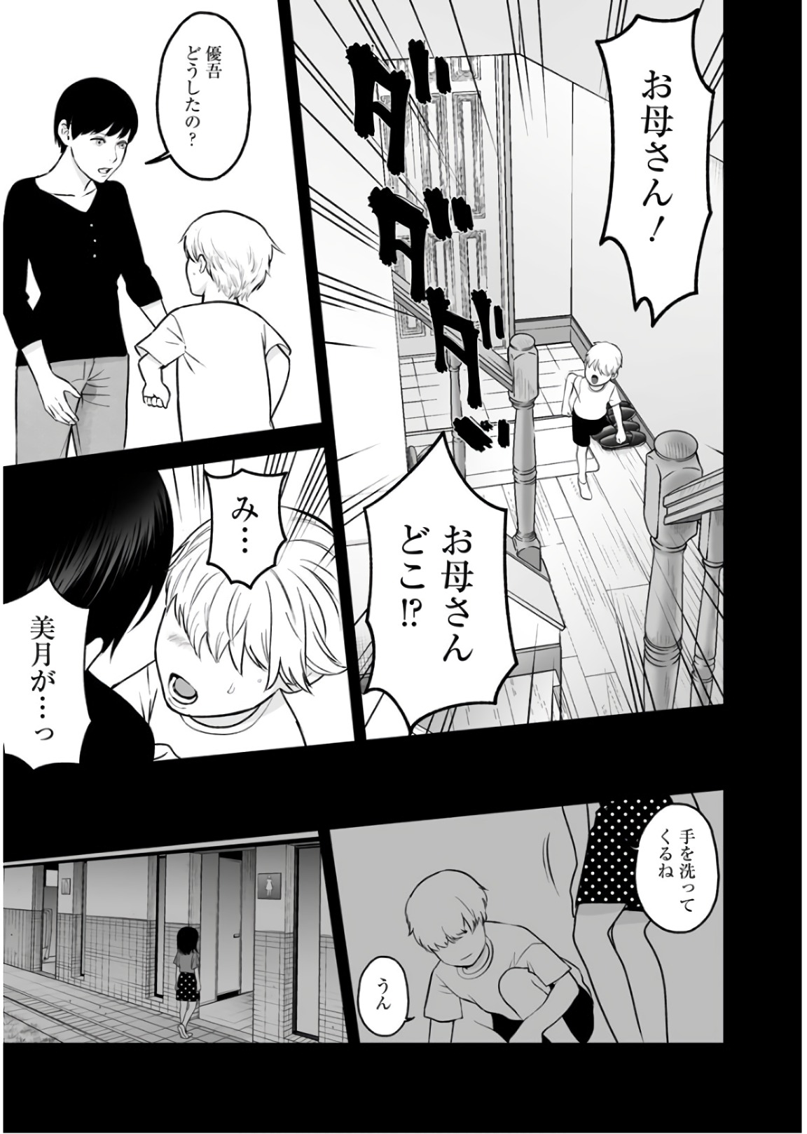 FUKUSHUU NO MIBOUJIN - raw - Chapter 30 - https://jpdd.ccdd.to/JPDD/fukushuunomiboujin/92537/gq1nwmwqal5.jpg