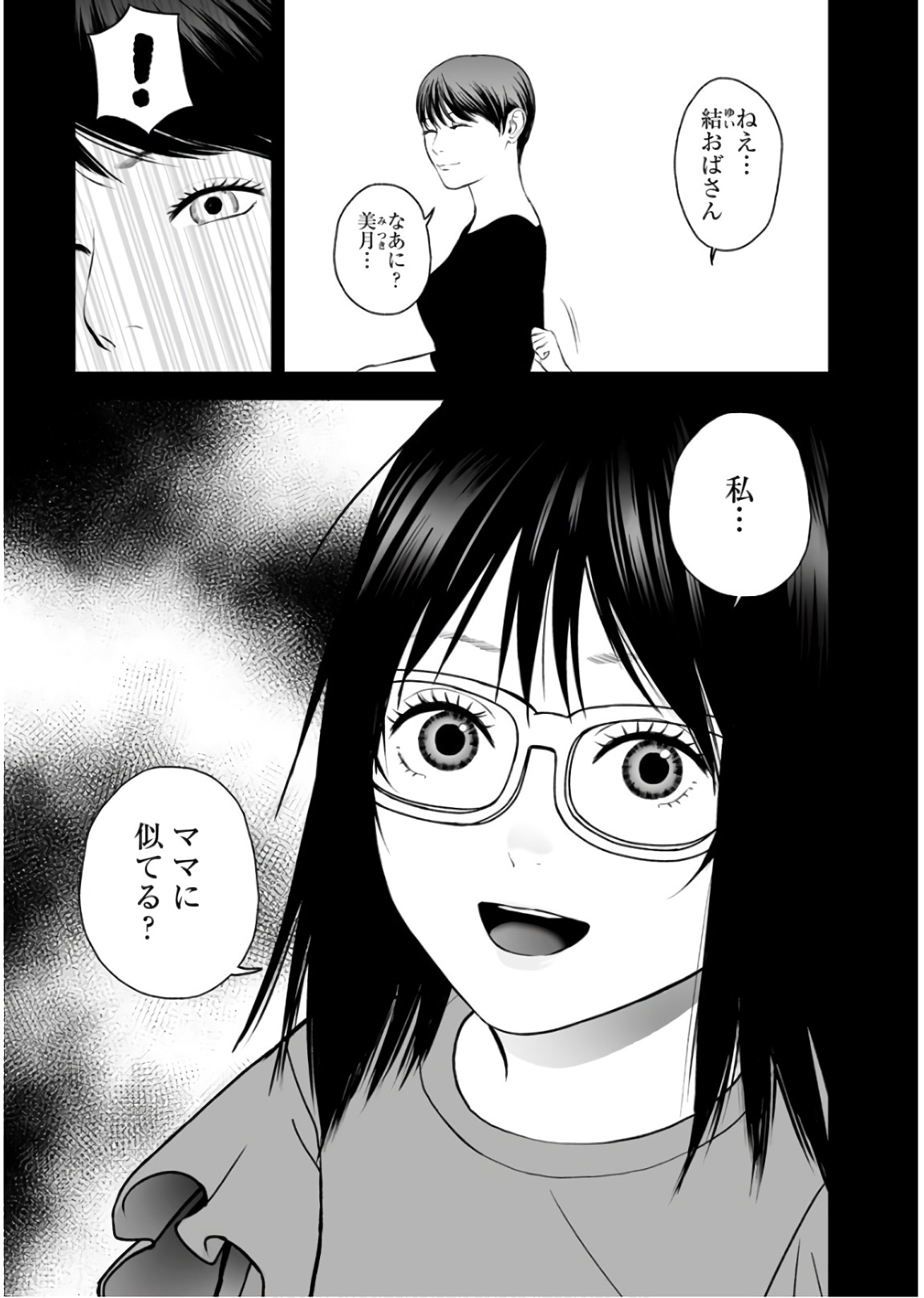FUKUSHUU NO MIBOUJIN - raw - Chapter 30 - https://jpdd.ccdd.to/JPDD/fukushuunomiboujin/92537/kkdihjm1ok3.jpg
