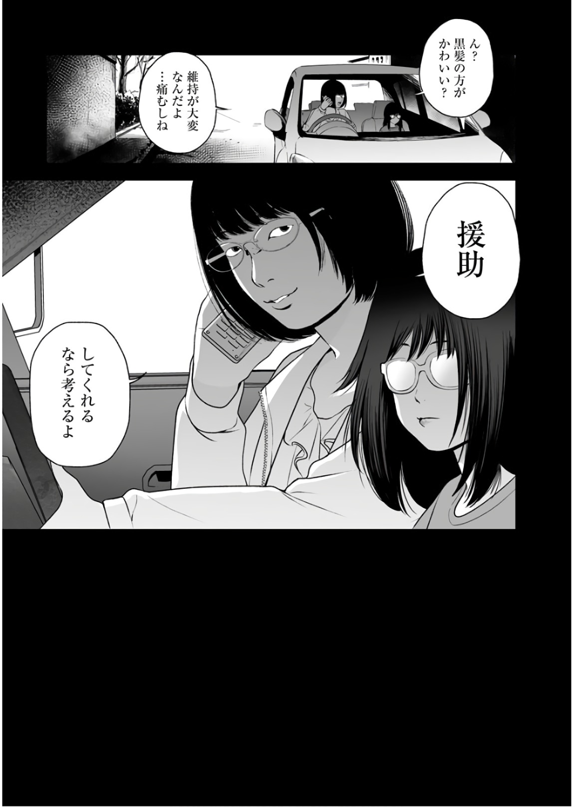 FUKUSHUU NO MIBOUJIN - raw - Chapter 30 - https://jpdd.ccdd.to/JPDD/fukushuunomiboujin/92537/lvyqx1z4jbw.jpg