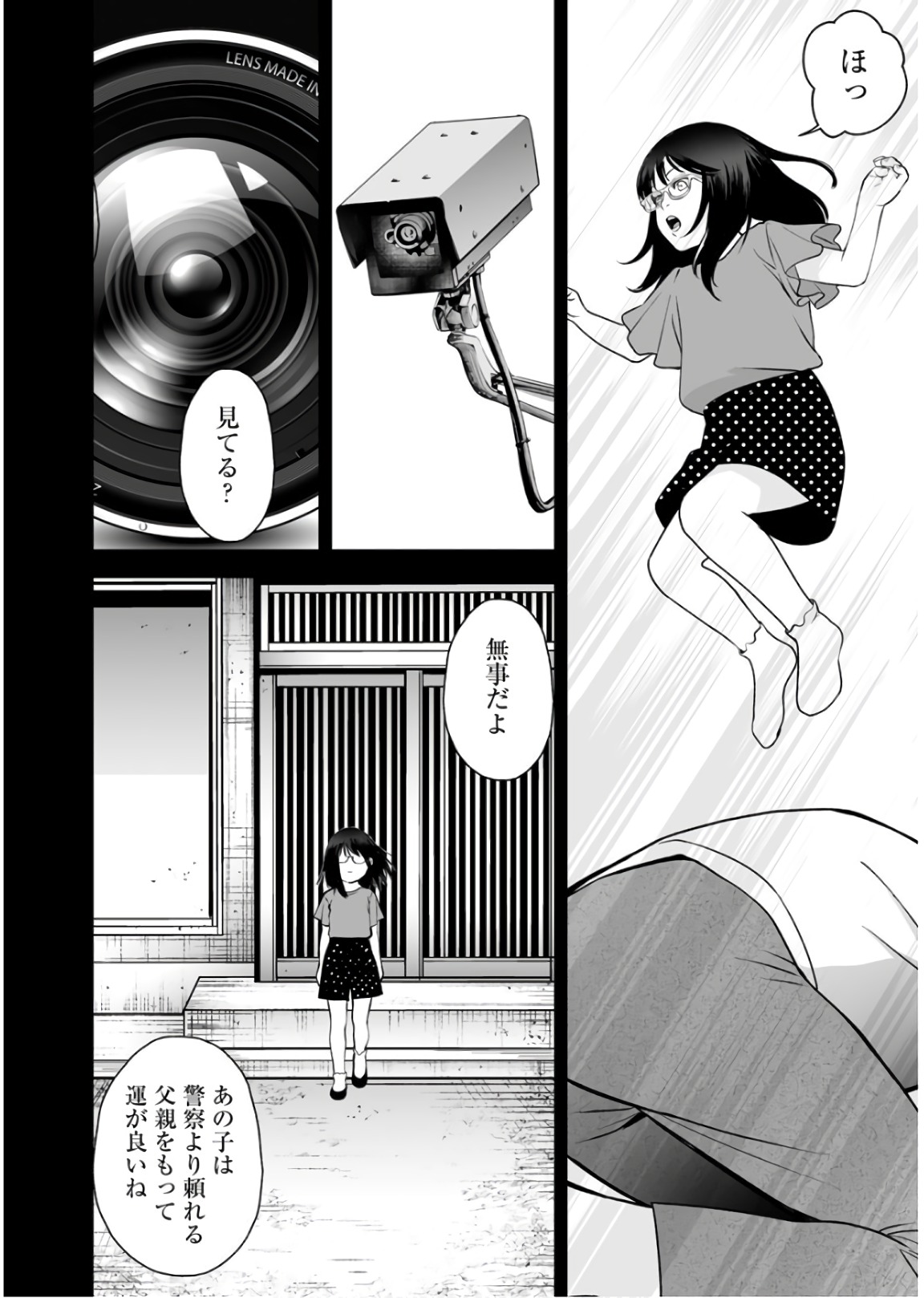 FUKUSHUU NO MIBOUJIN - raw - Chapter 30 - https://jpdd.ccdd.to/JPDD/fukushuunomiboujin/92537/o2rufbh3oxk.jpg