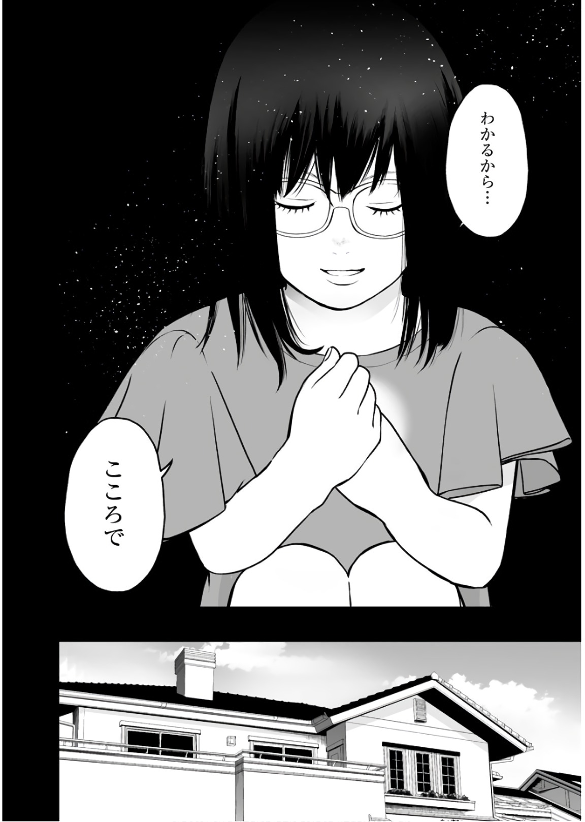 FUKUSHUU NO MIBOUJIN - raw - Chapter 30 - https://jpdd.ccdd.to/JPDD/fukushuunomiboujin/92537/ptimszhwjpo.jpg