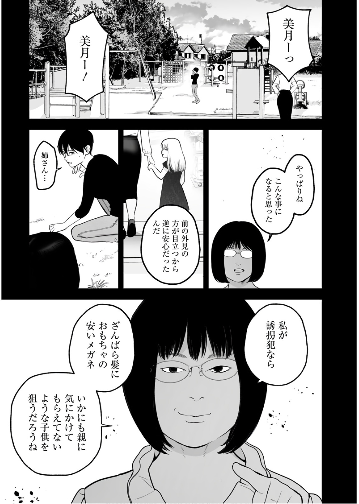 FUKUSHUU NO MIBOUJIN - raw - Chapter 30 - https://jpdd.ccdd.to/JPDD/fukushuunomiboujin/92537/rpfwlgiobir.jpg