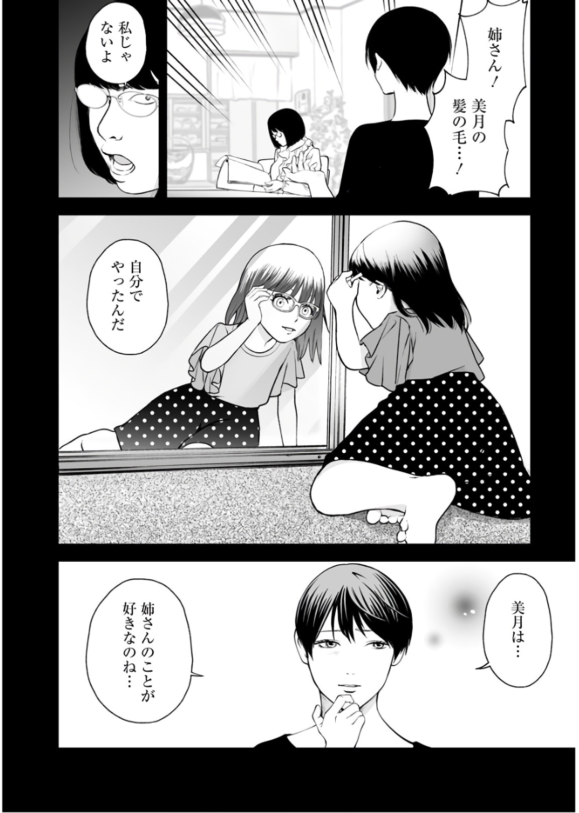 FUKUSHUU NO MIBOUJIN - raw - Chapter 30 - https://jpdd.ccdd.to/JPDD/fukushuunomiboujin/92537/ueci3d1aj14.jpg