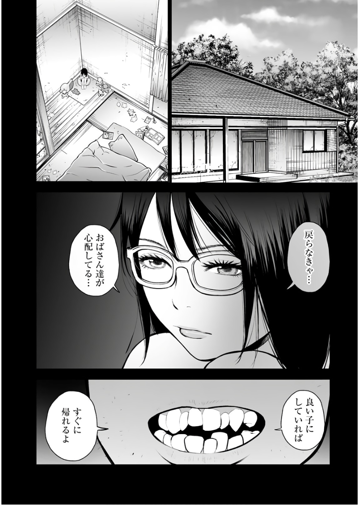 FUKUSHUU NO MIBOUJIN - raw - Chapter 30 - https://jpdd.ccdd.to/JPDD/fukushuunomiboujin/92537/uo2tove04xq.jpg