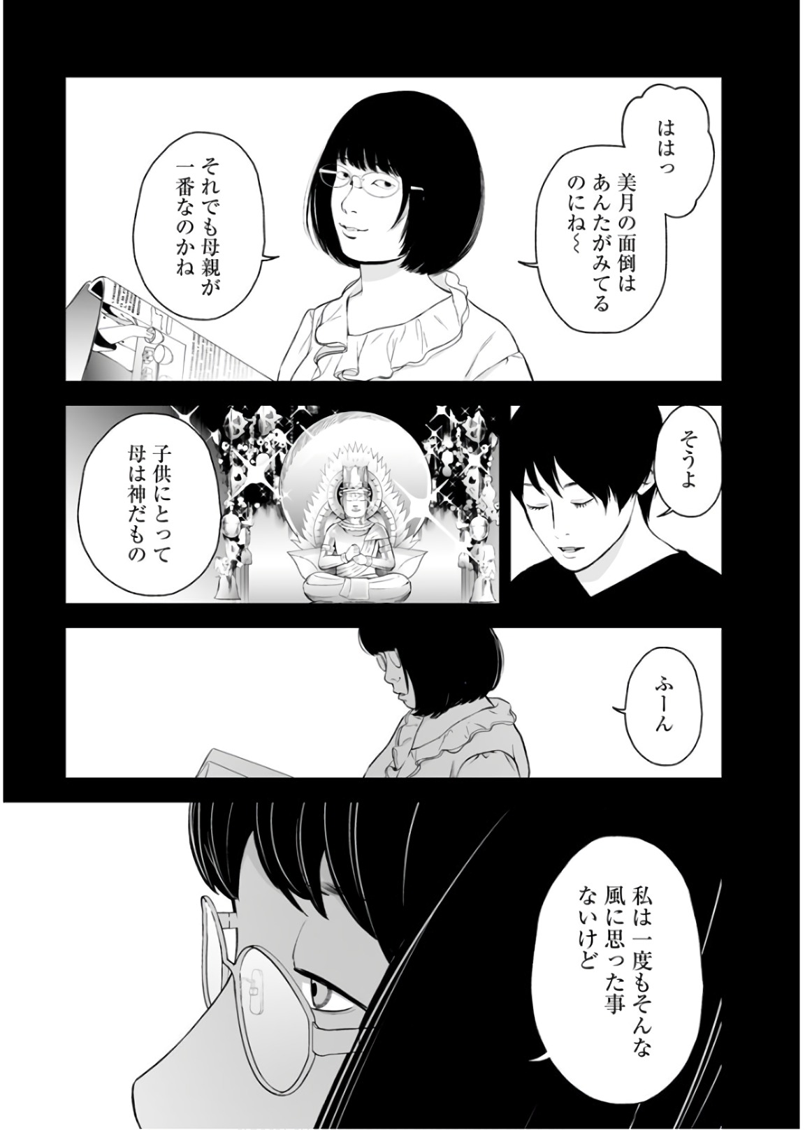 FUKUSHUU NO MIBOUJIN - raw - Chapter 30 - https://jpdd.ccdd.to/JPDD/fukushuunomiboujin/92537/urqjwbpikyk.jpg