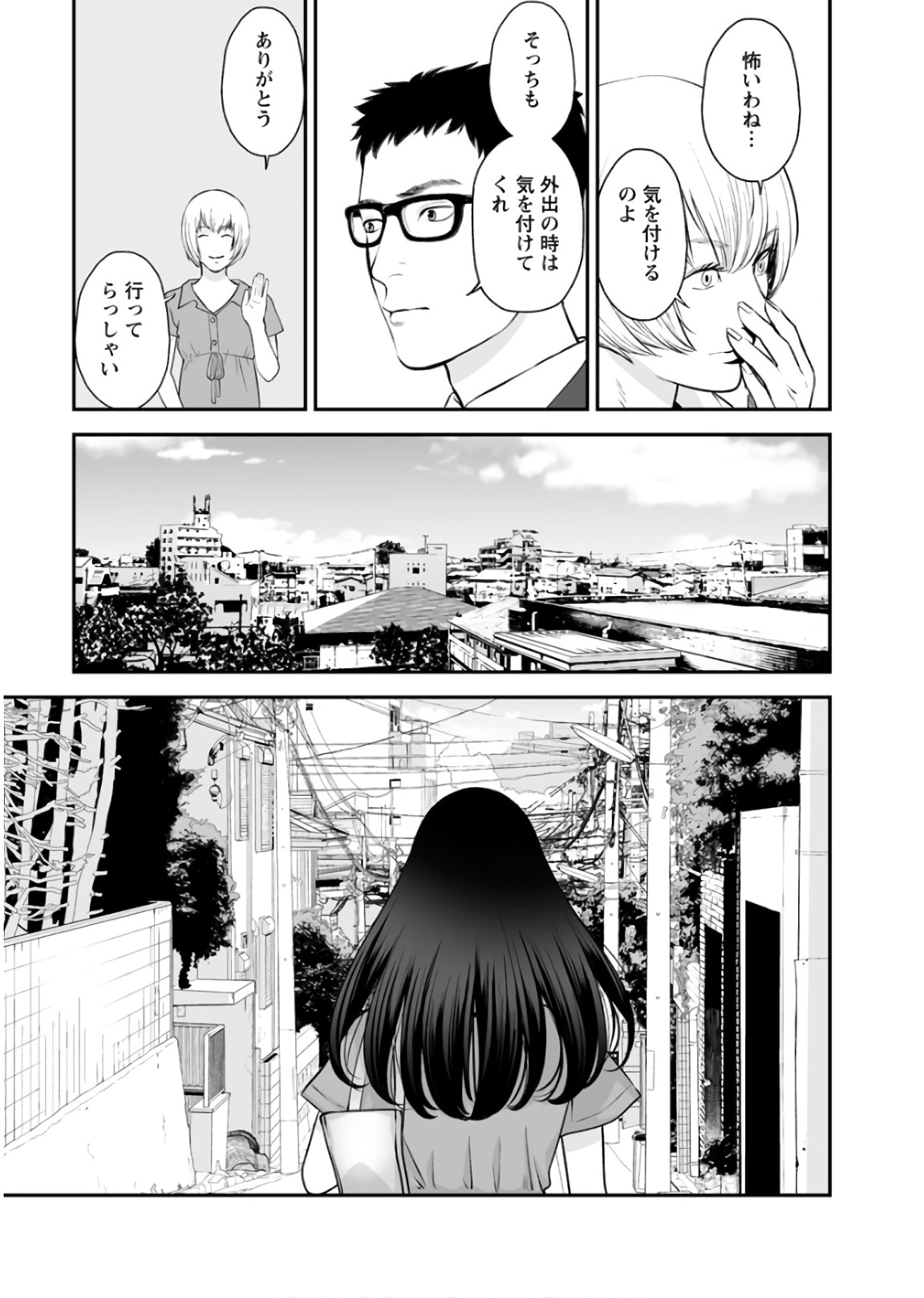 FUKUSHUU NO MIBOUJIN - raw - Chapter 30 - https://jpdd.ccdd.to/JPDD/fukushuunomiboujin/92537/urulkyl1isa.jpg